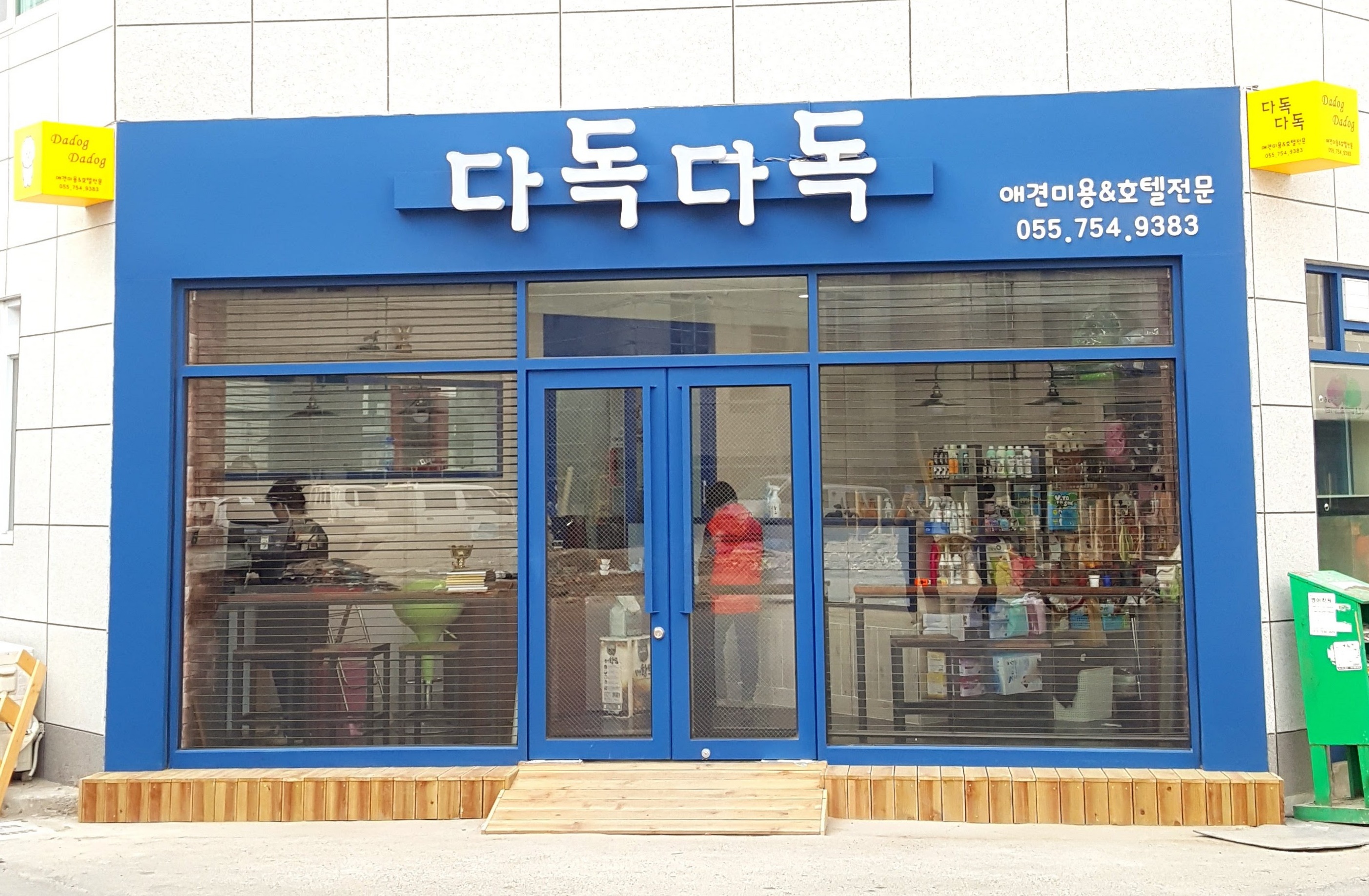 다독다독 대표 이미지