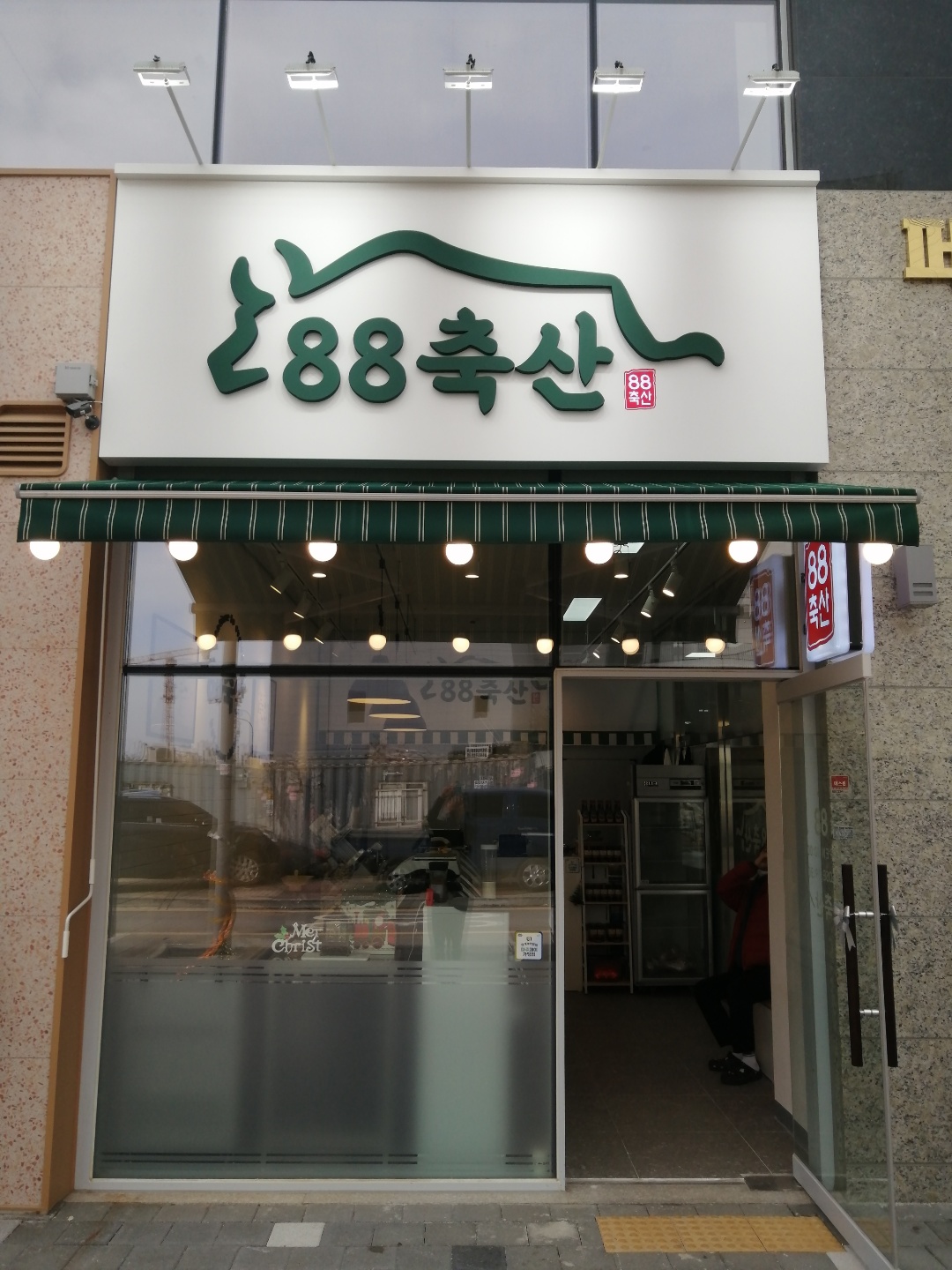 88축산