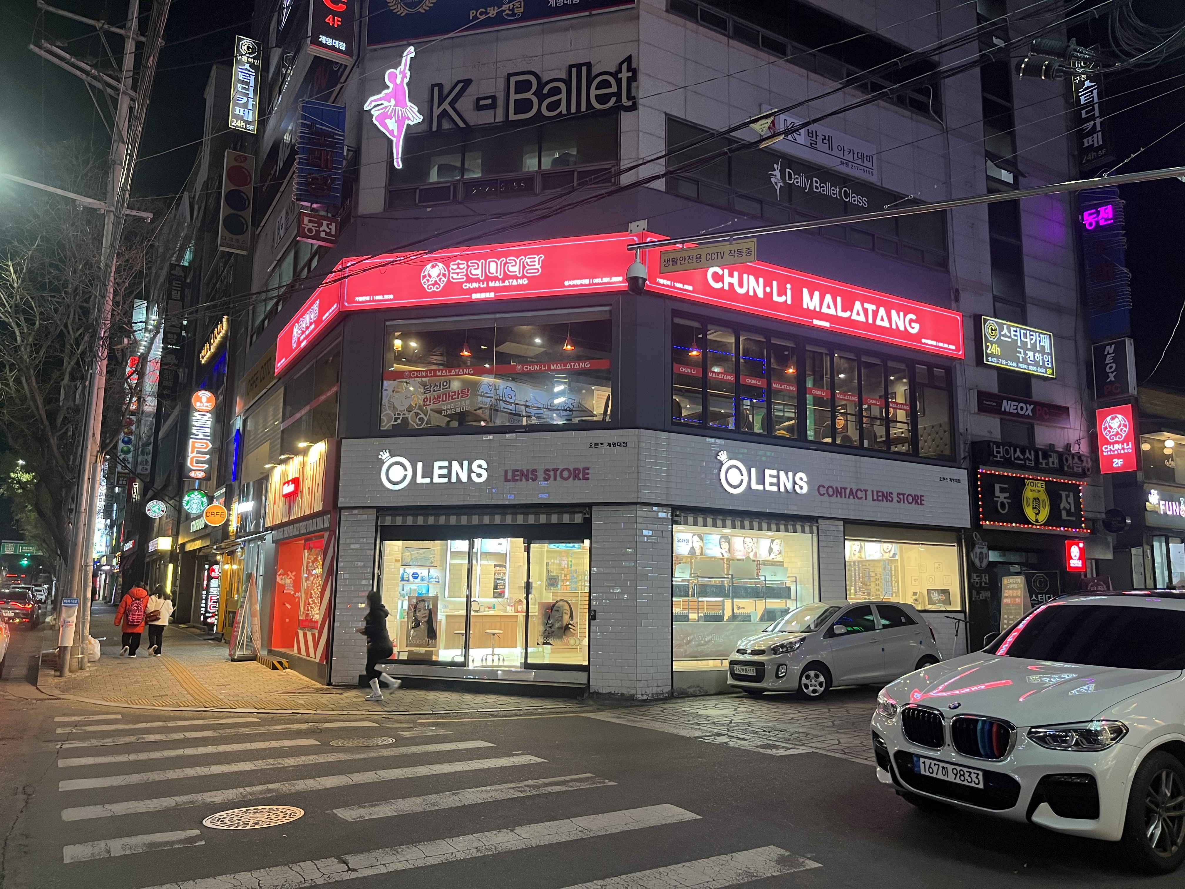 춘리마라탕 성서계명대점