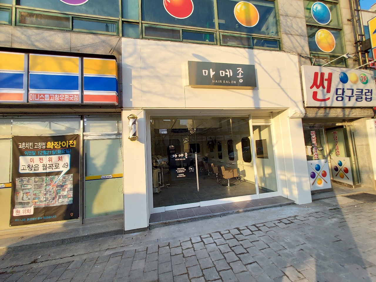 마메종