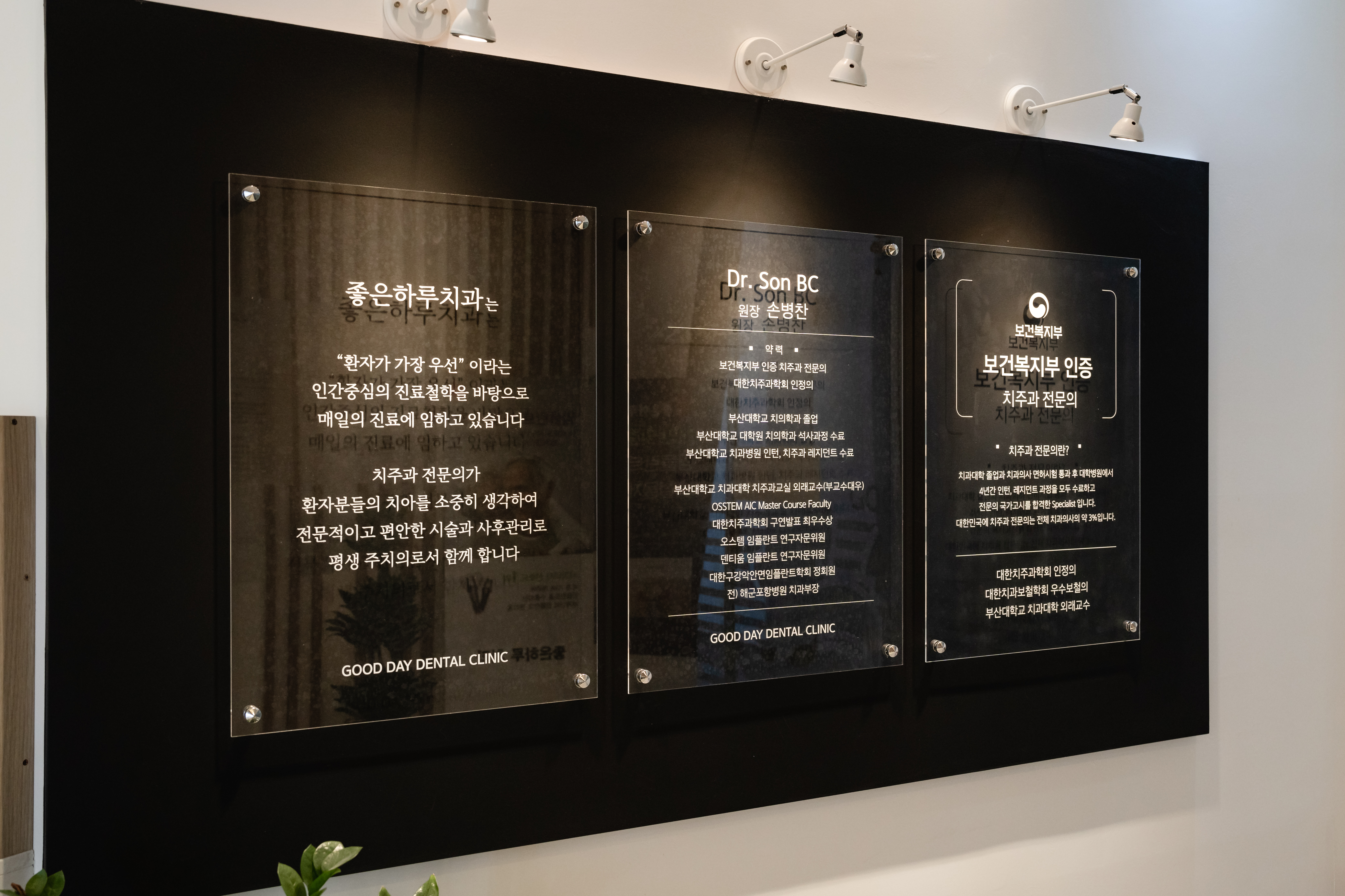 좋은하루치과의원 대표 이미지