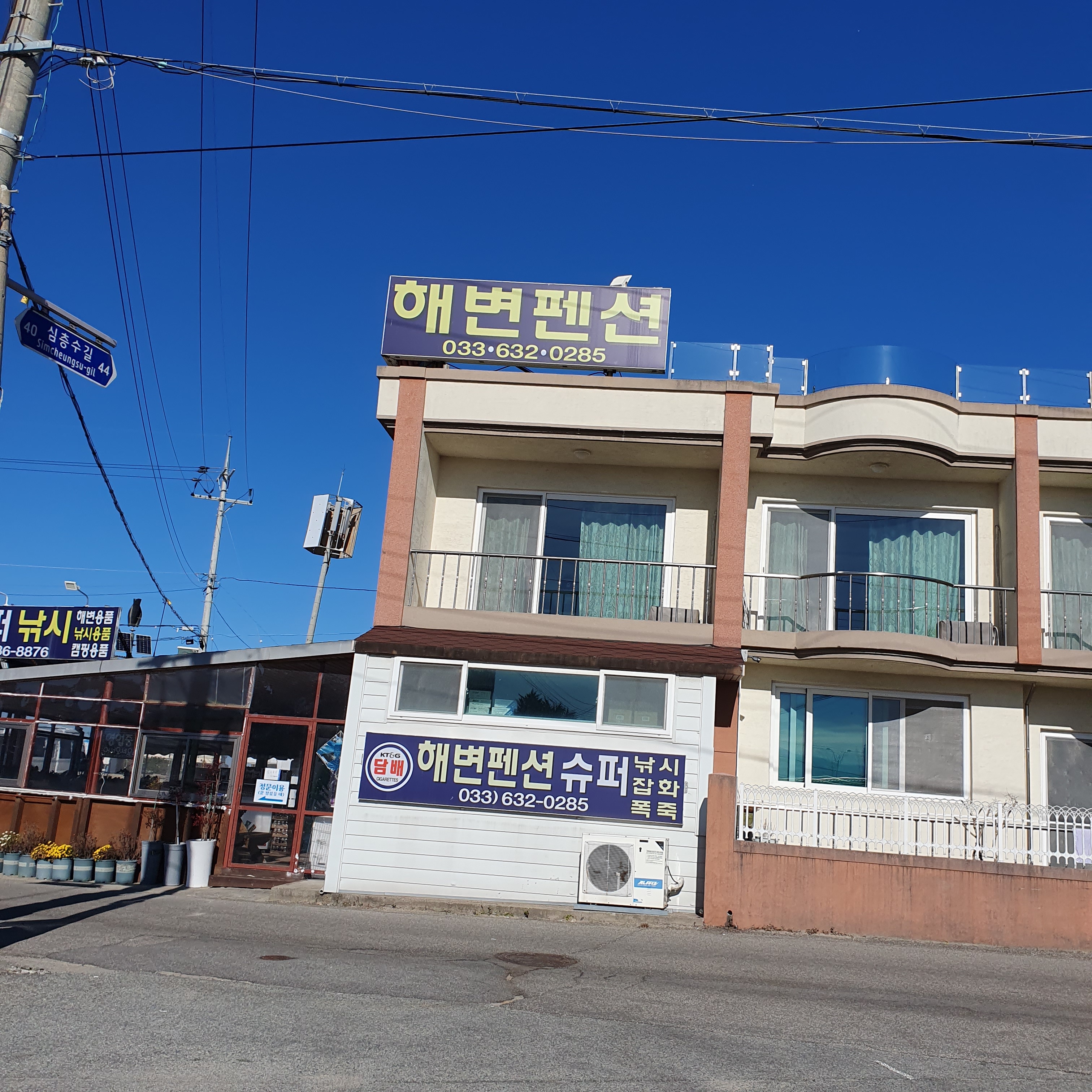 해변슈퍼
