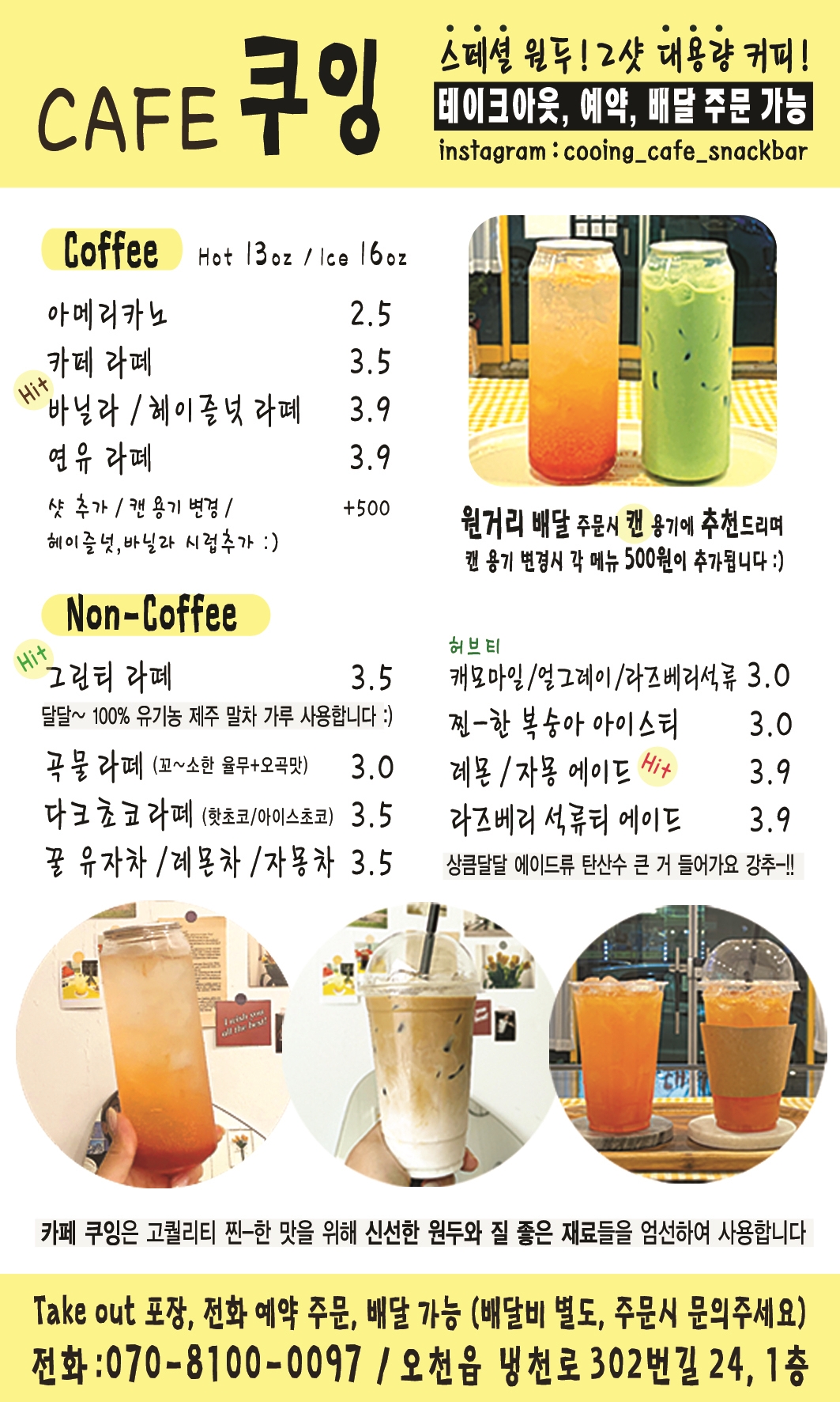 분식 카페 쿠잉