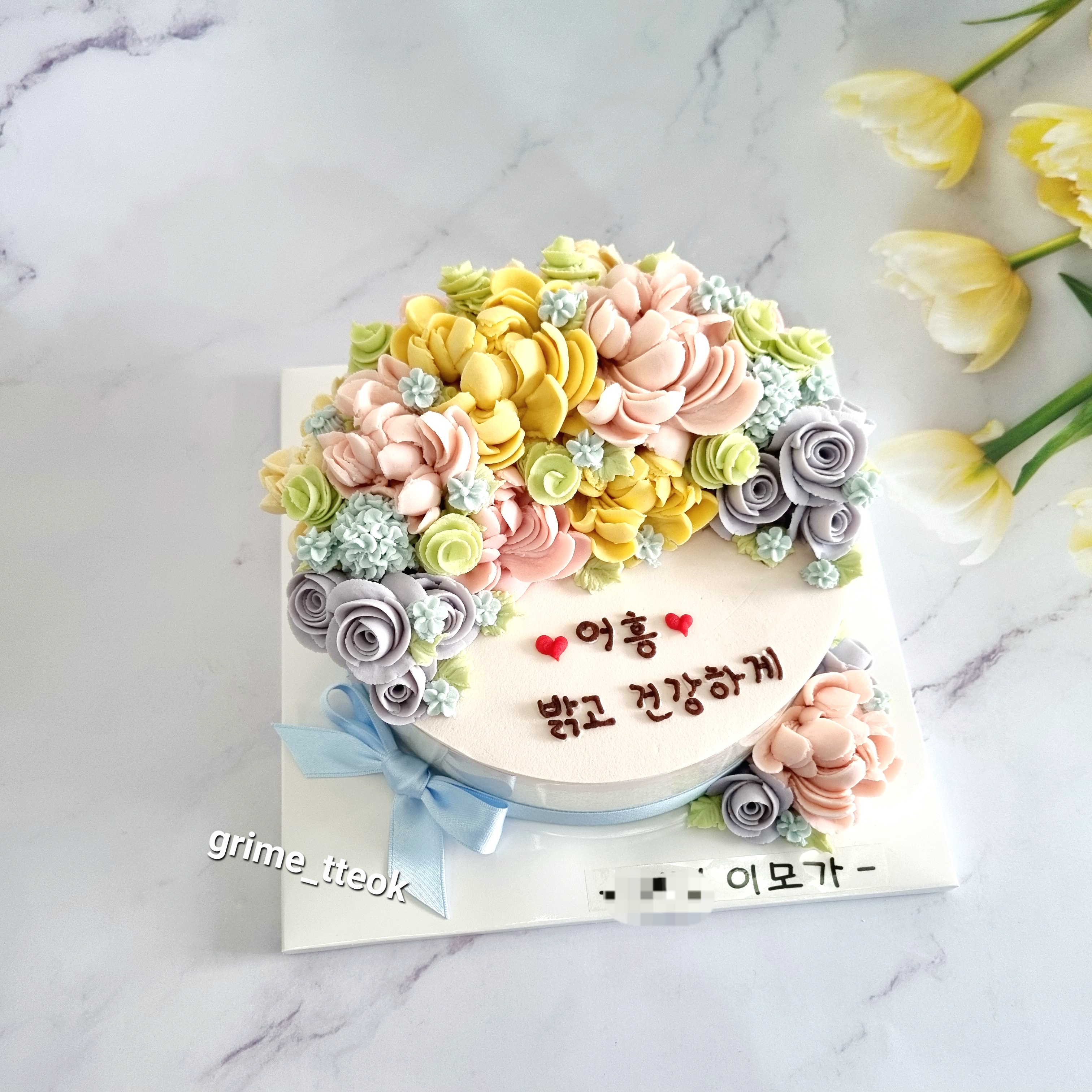 그리메떡 앙금플라워떡케이크