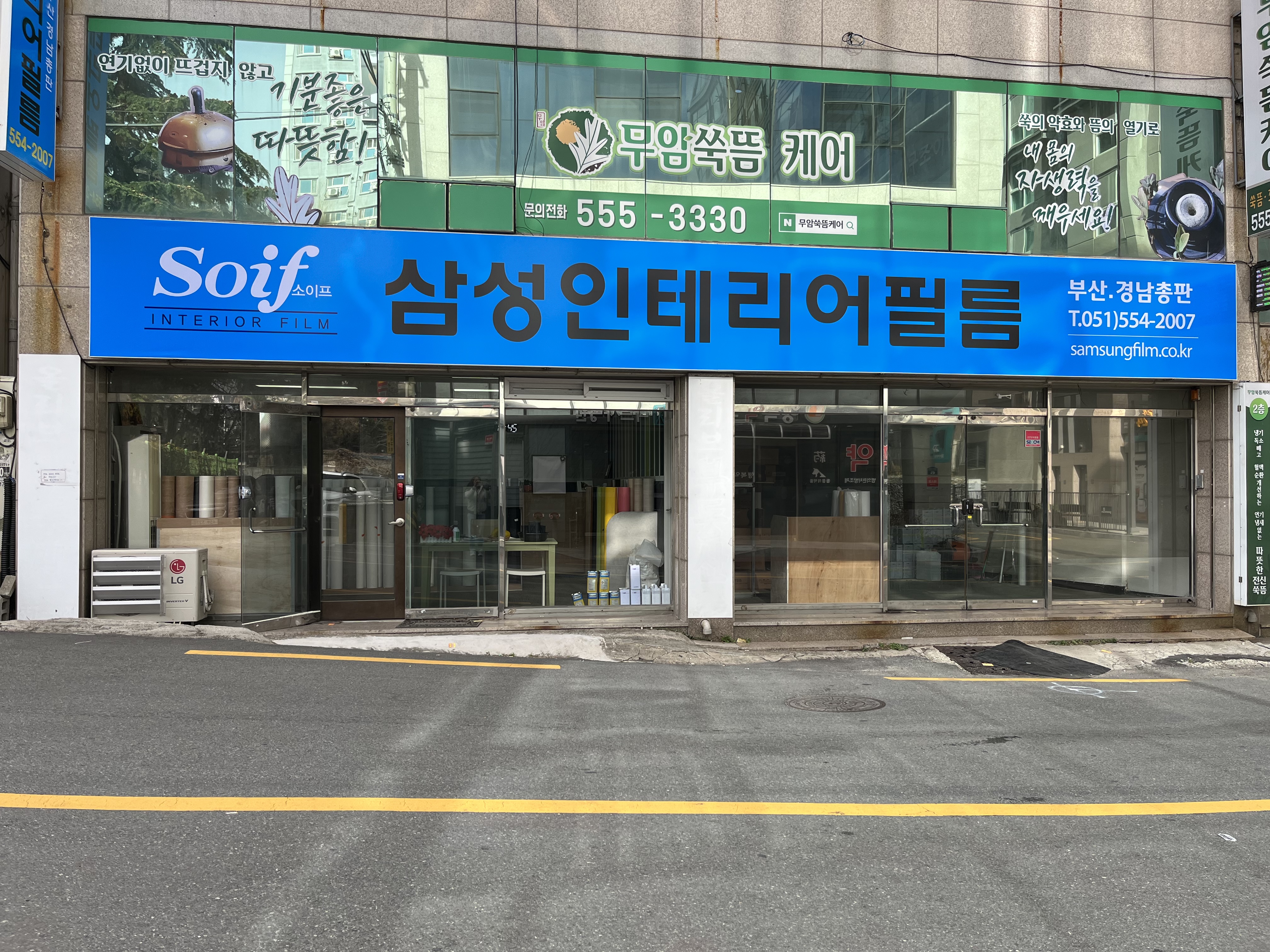 삼성인테리어필름 부산경남총판
