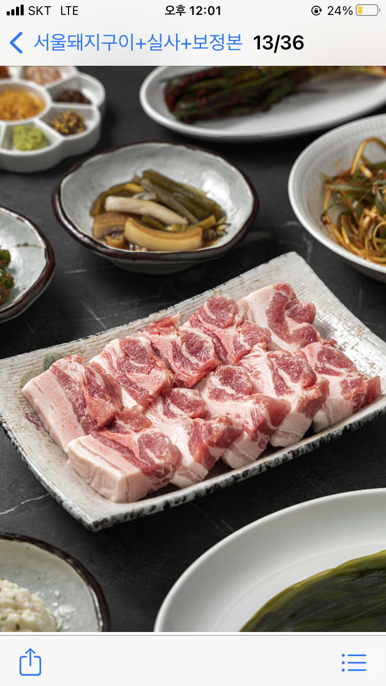 서울돼지구이
