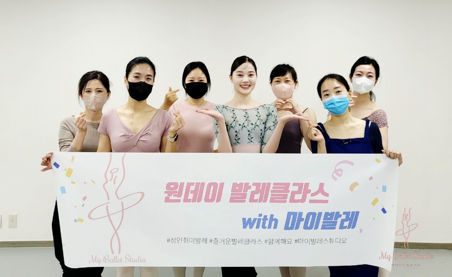 마이발레스튜디오