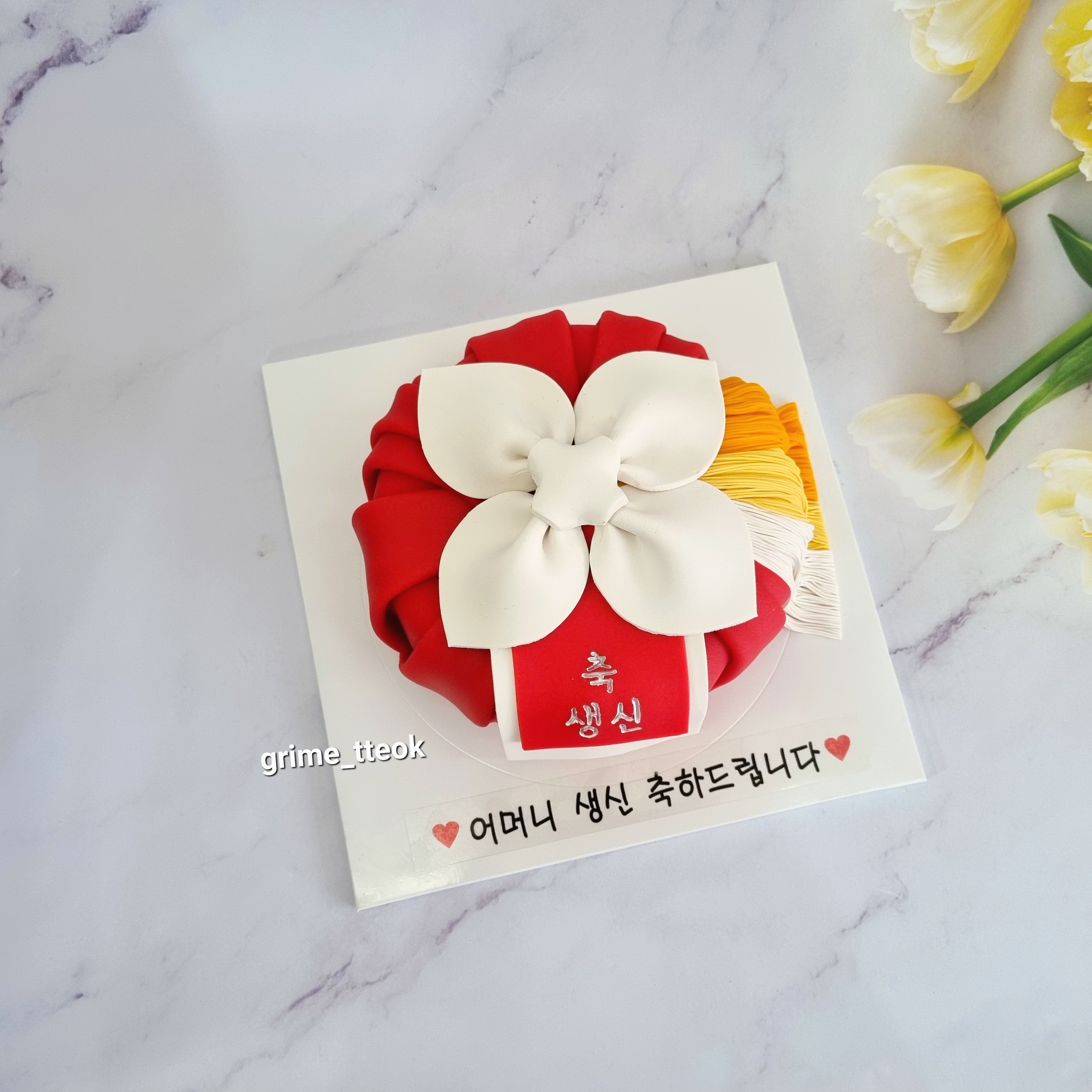 그리메떡 앙금플라워떡케이크