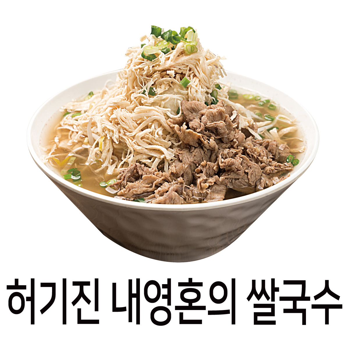 홍대쌀국수 홍대놀이터점
