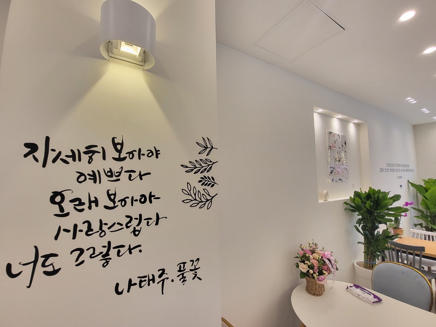 셀프바리스타 아주대행복점