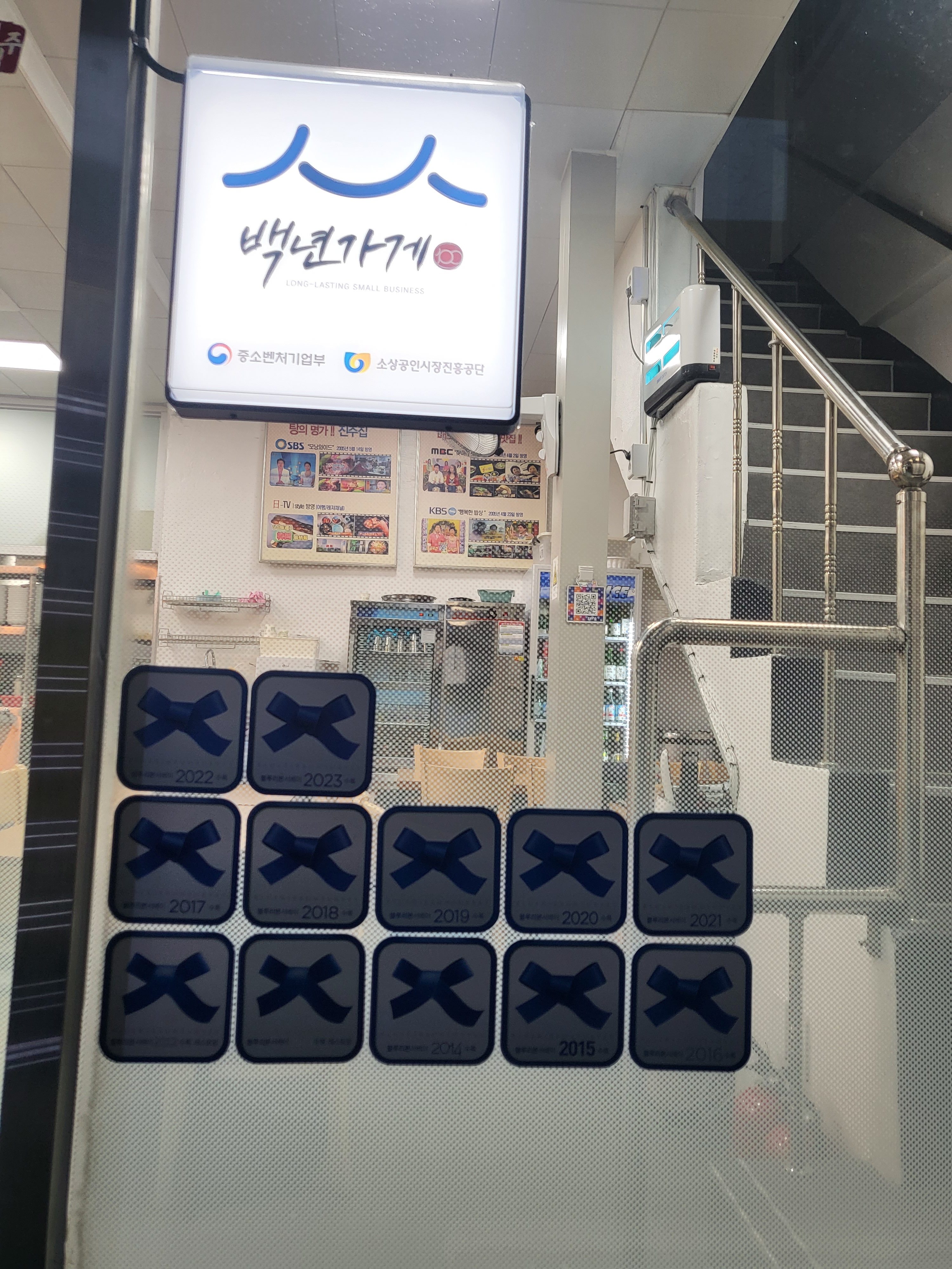 진주집