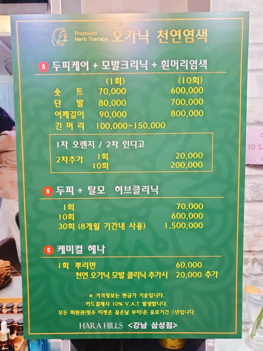 하라힐즈 강남삼성점