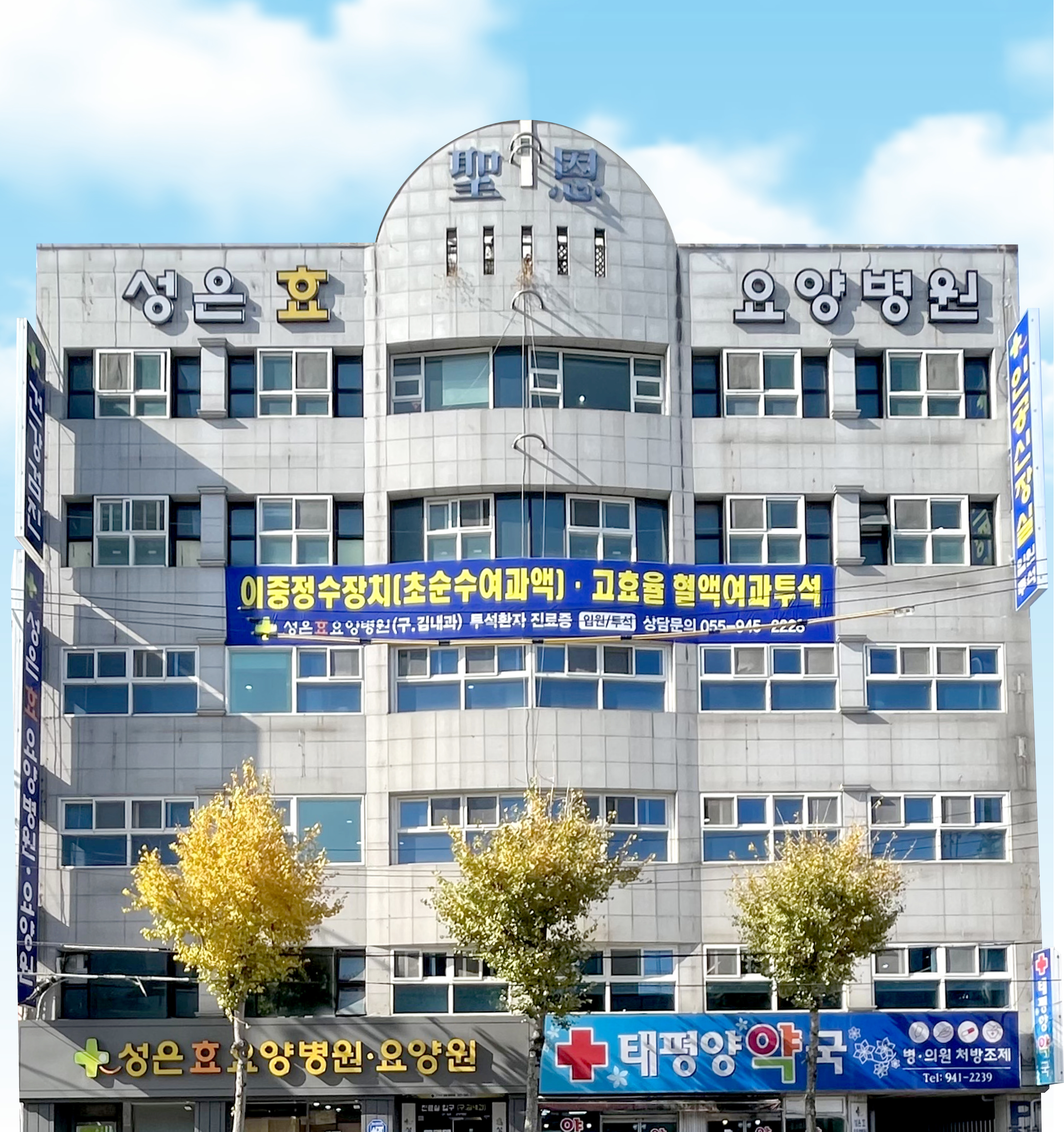 성은효요양병원