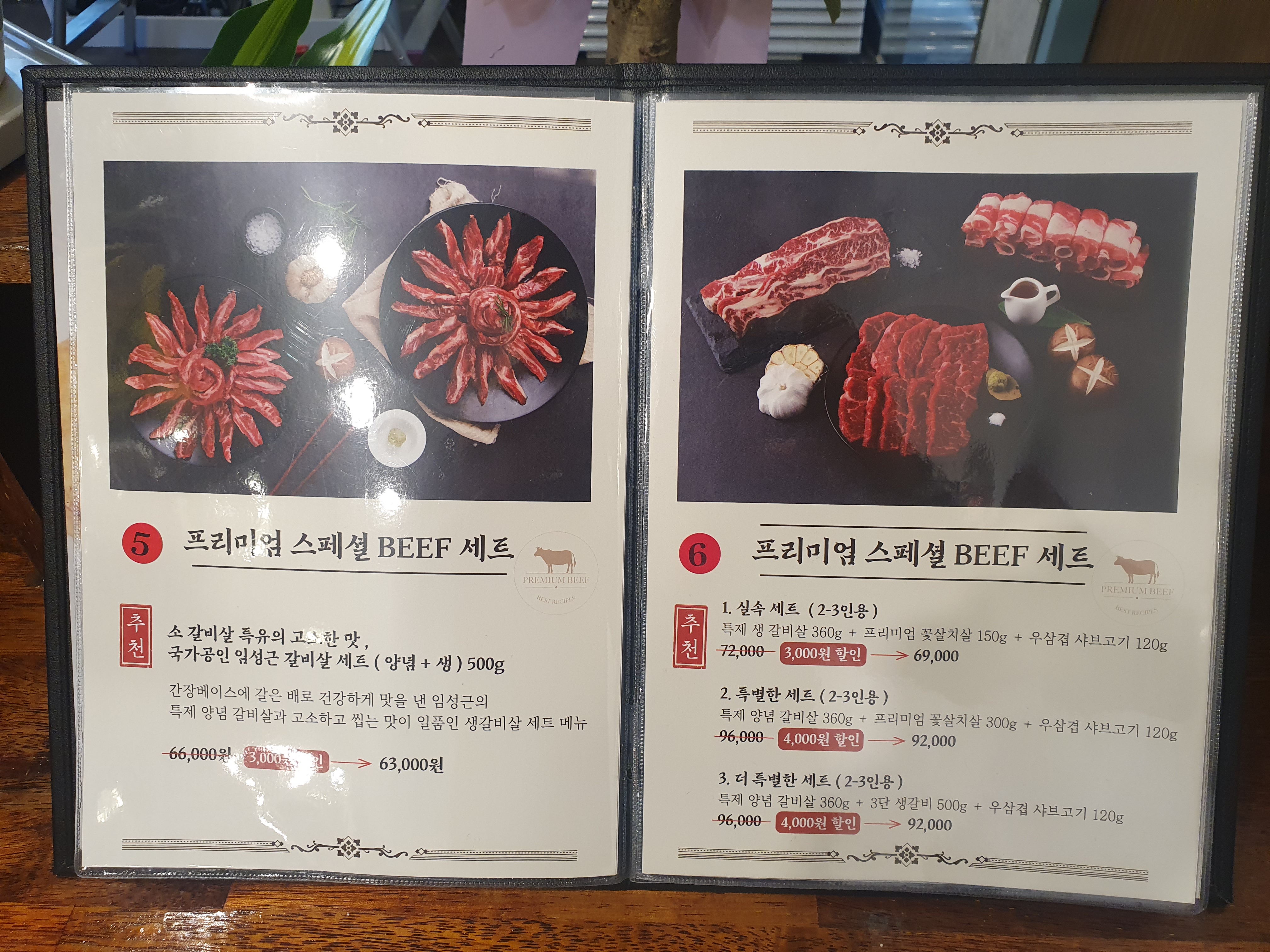 임성근 국가공인진갈비