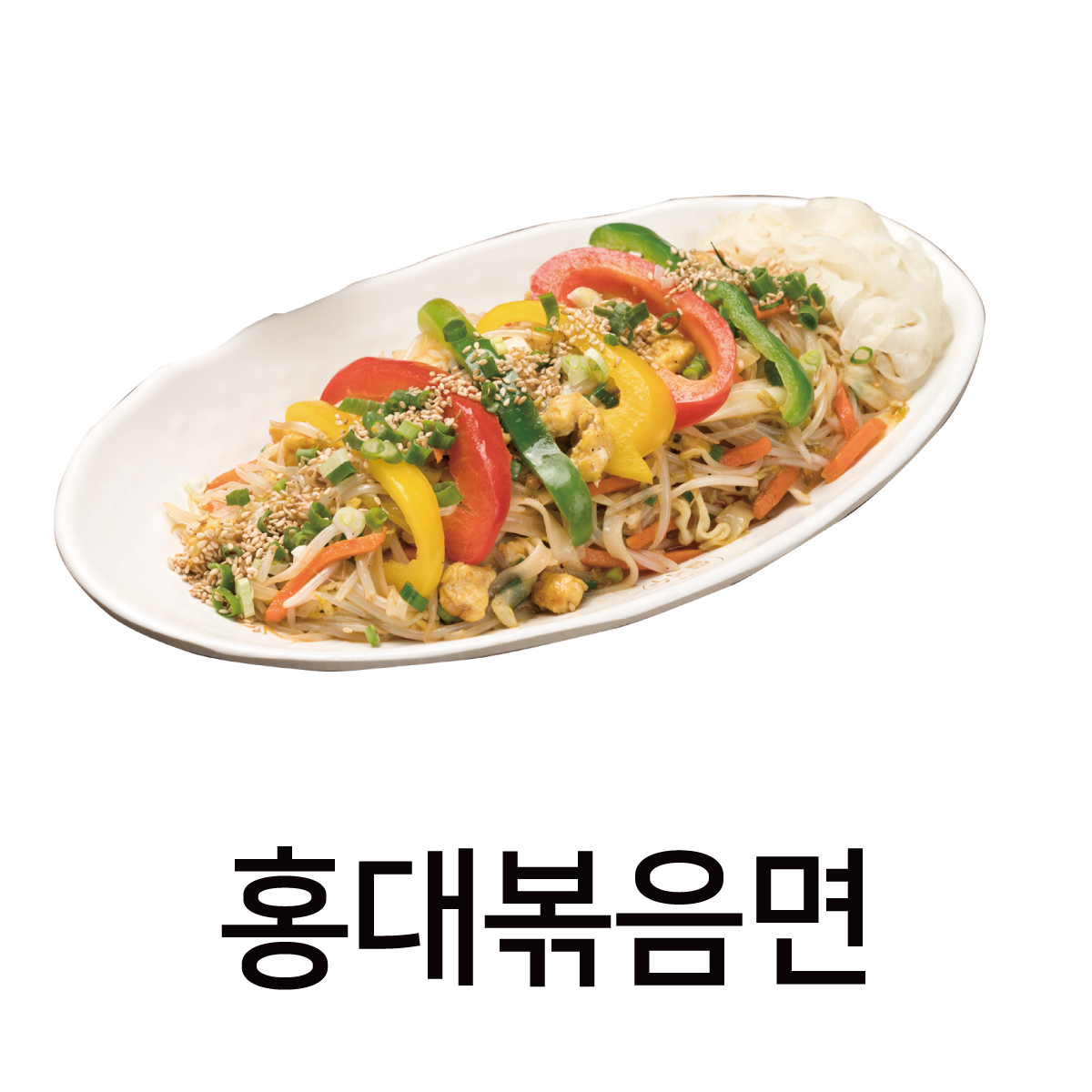 홍대쌀국수 홍대놀이터점