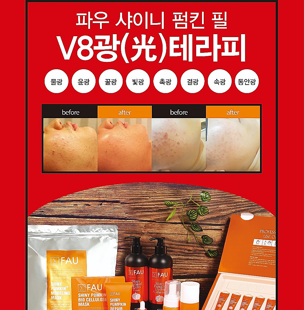 제이엘뷰티