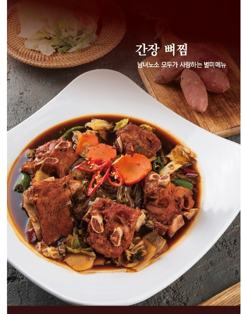 가얏골감자탕