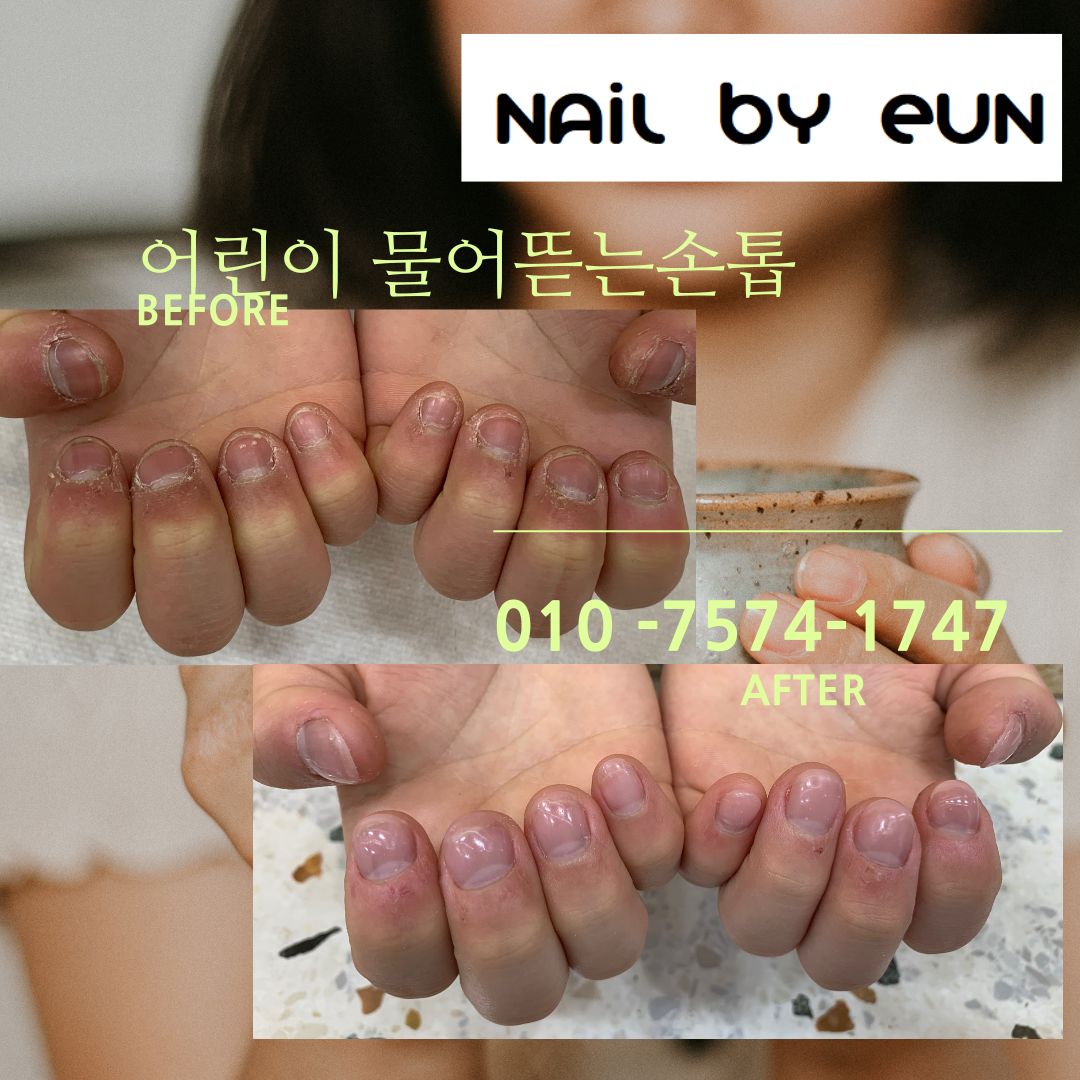 디에고푸스 연희점 네일바이은