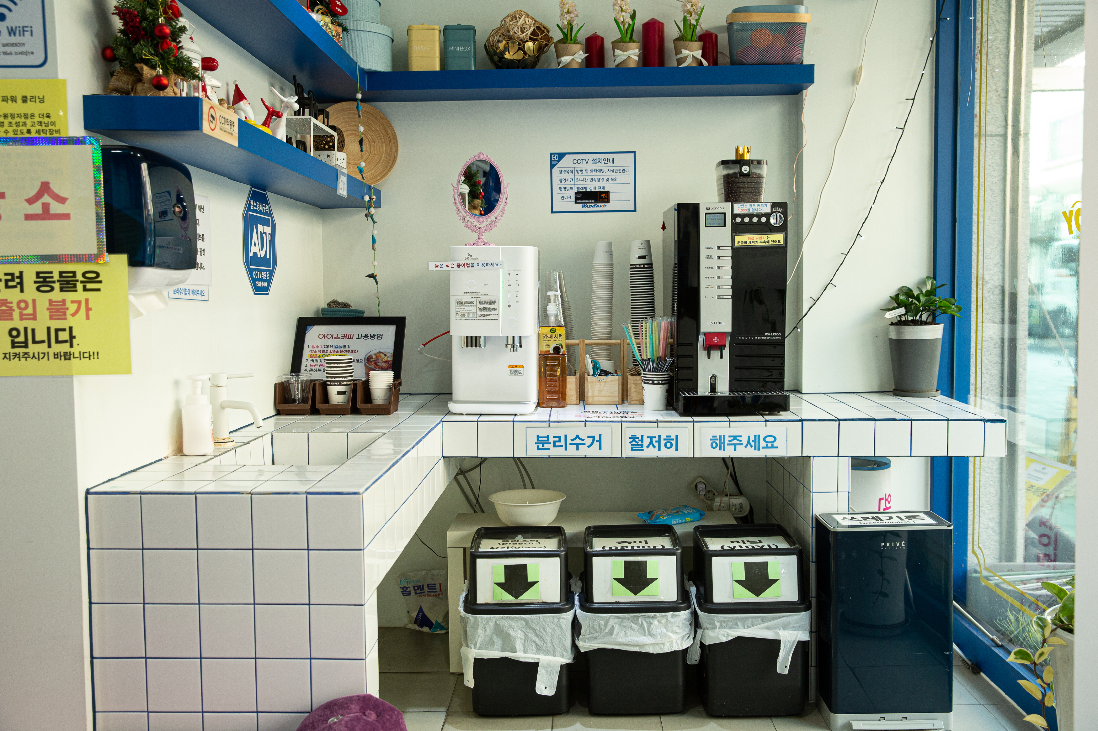 워시엔조이 셀프빨래방 수원정자점