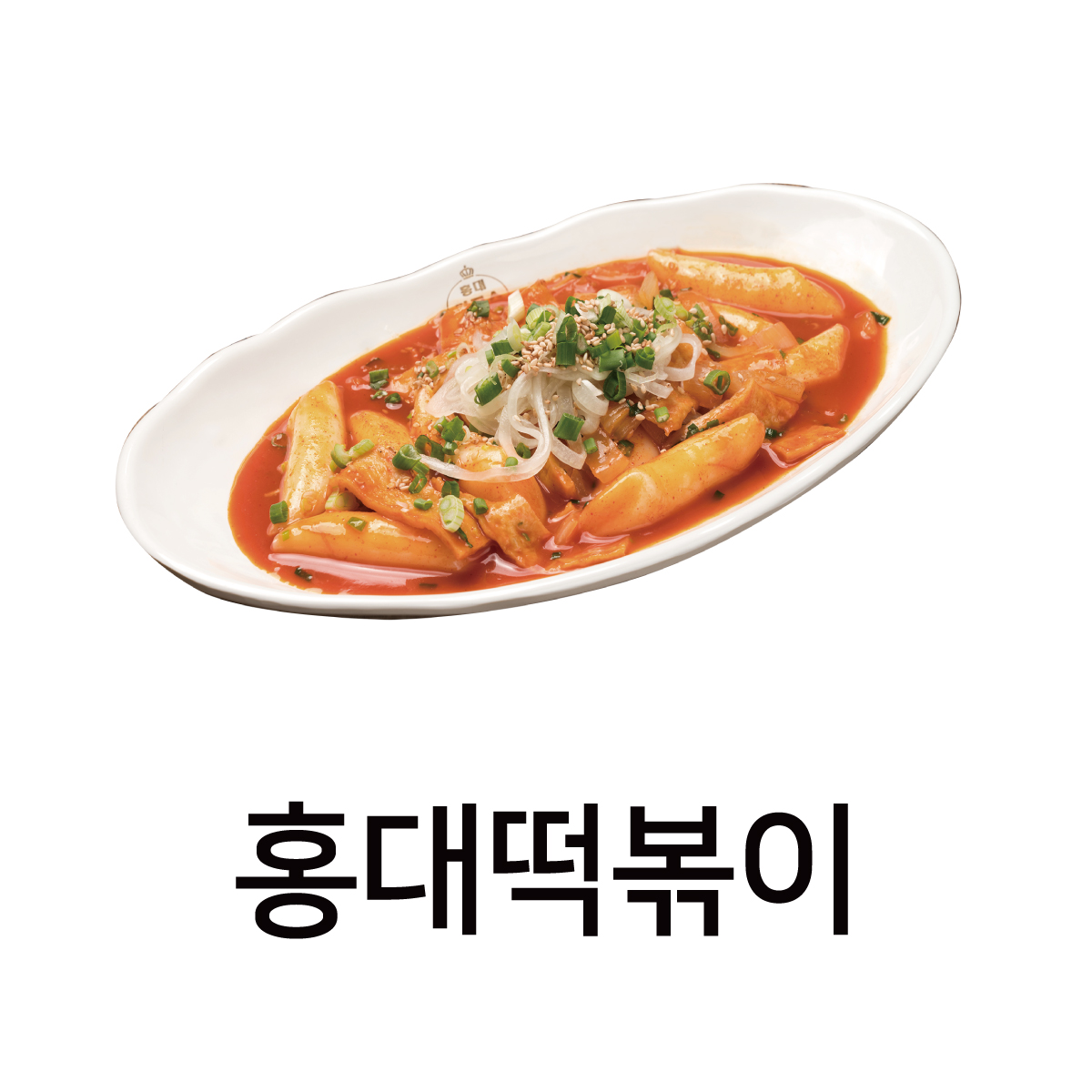 홍대쌀국수 홍대놀이터점