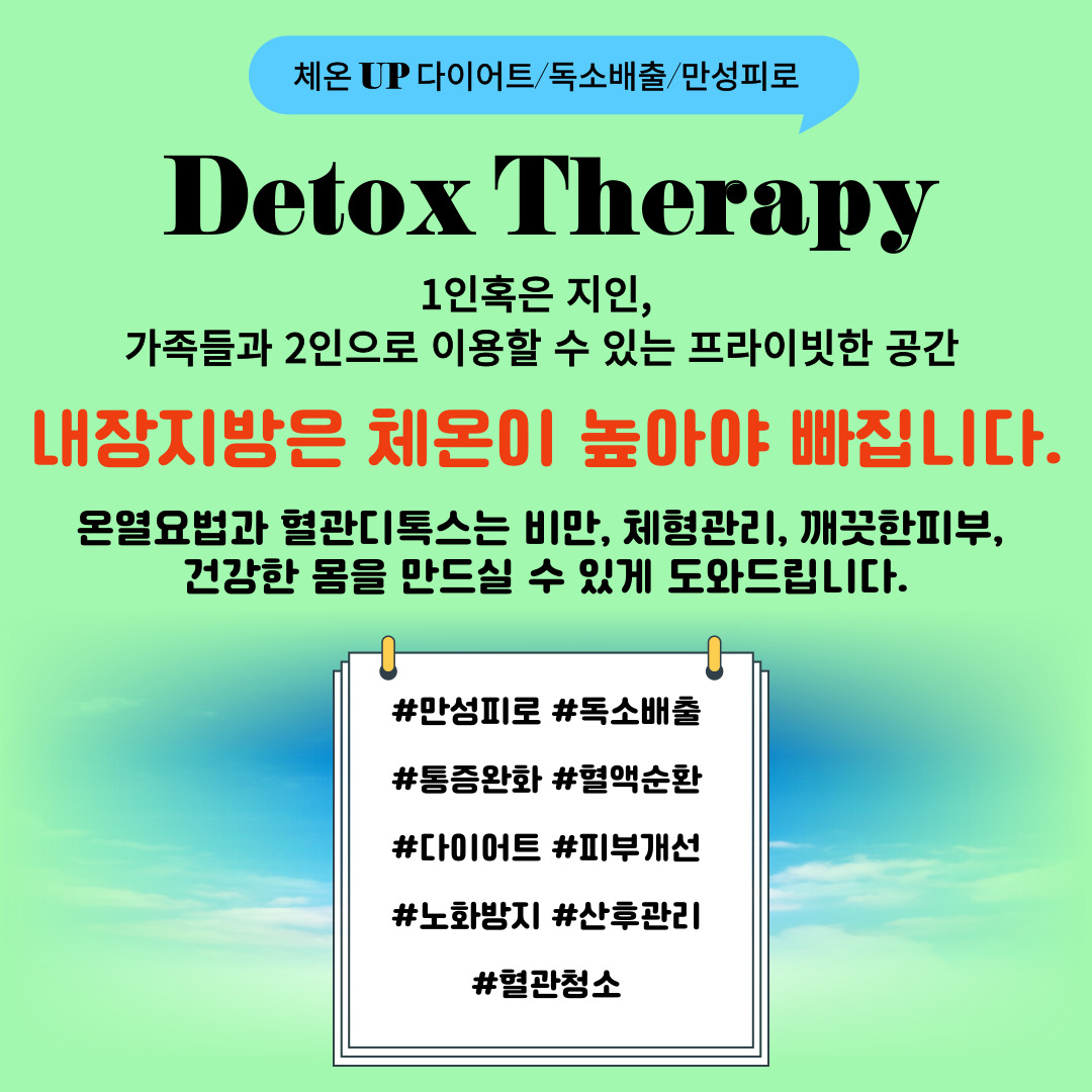 미라클점핑&온열다이어트