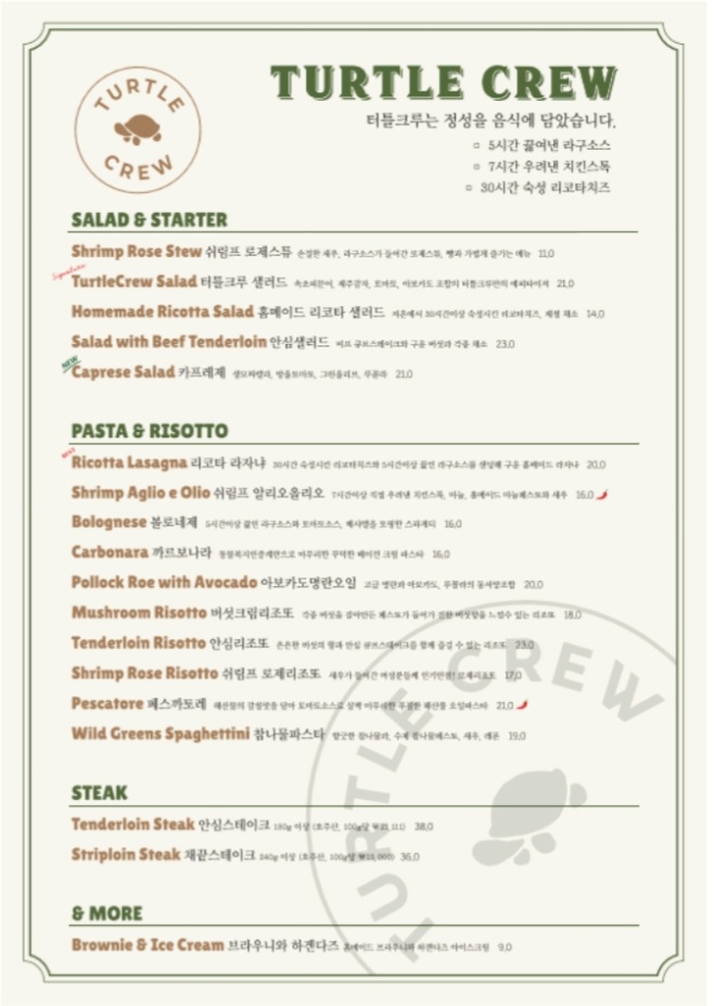 터틀파스타 이미지