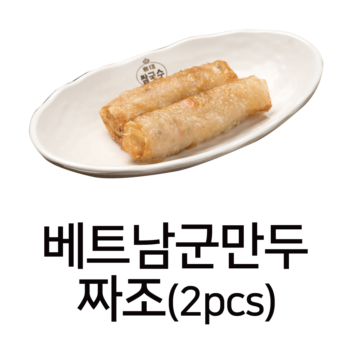 홍대쌀국수 홍대놀이터점