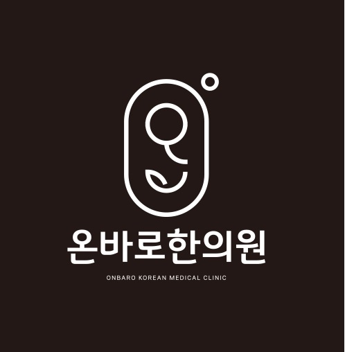 온바로한의원