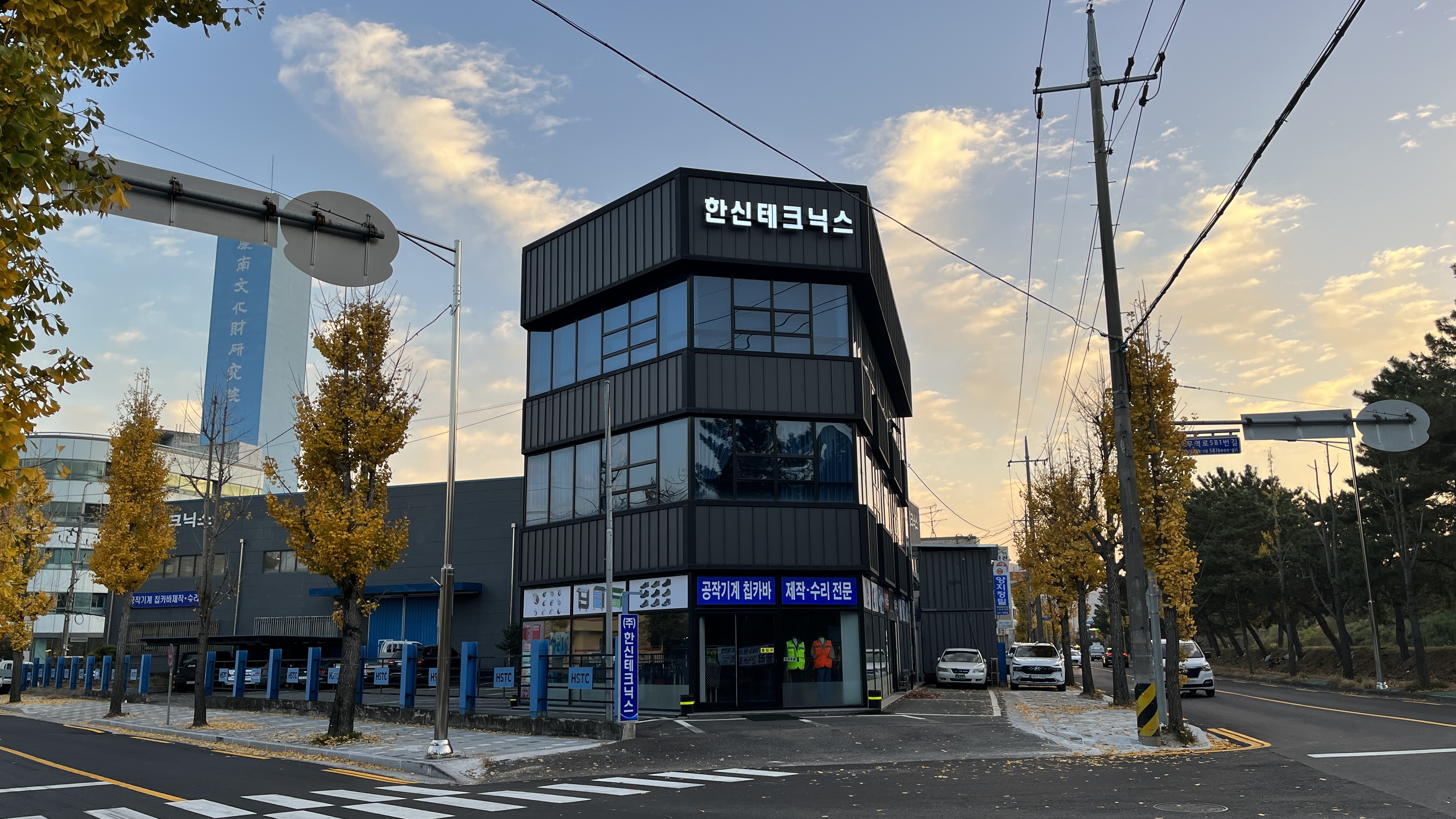 한신테크닉스