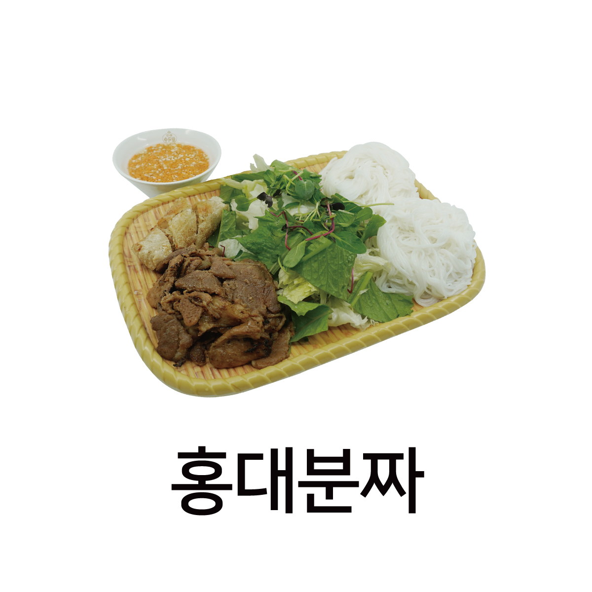홍대쌀국수 홍대놀이터점