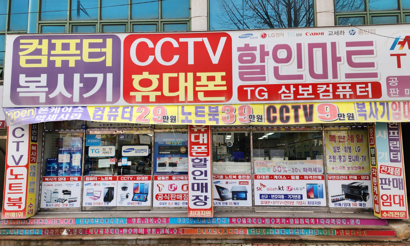 호남정보시스템