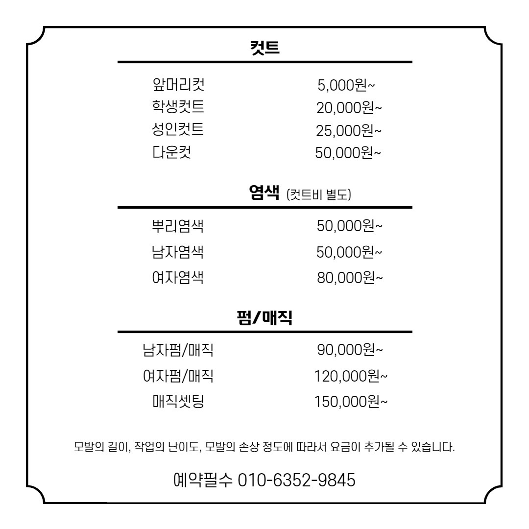 지오헤어