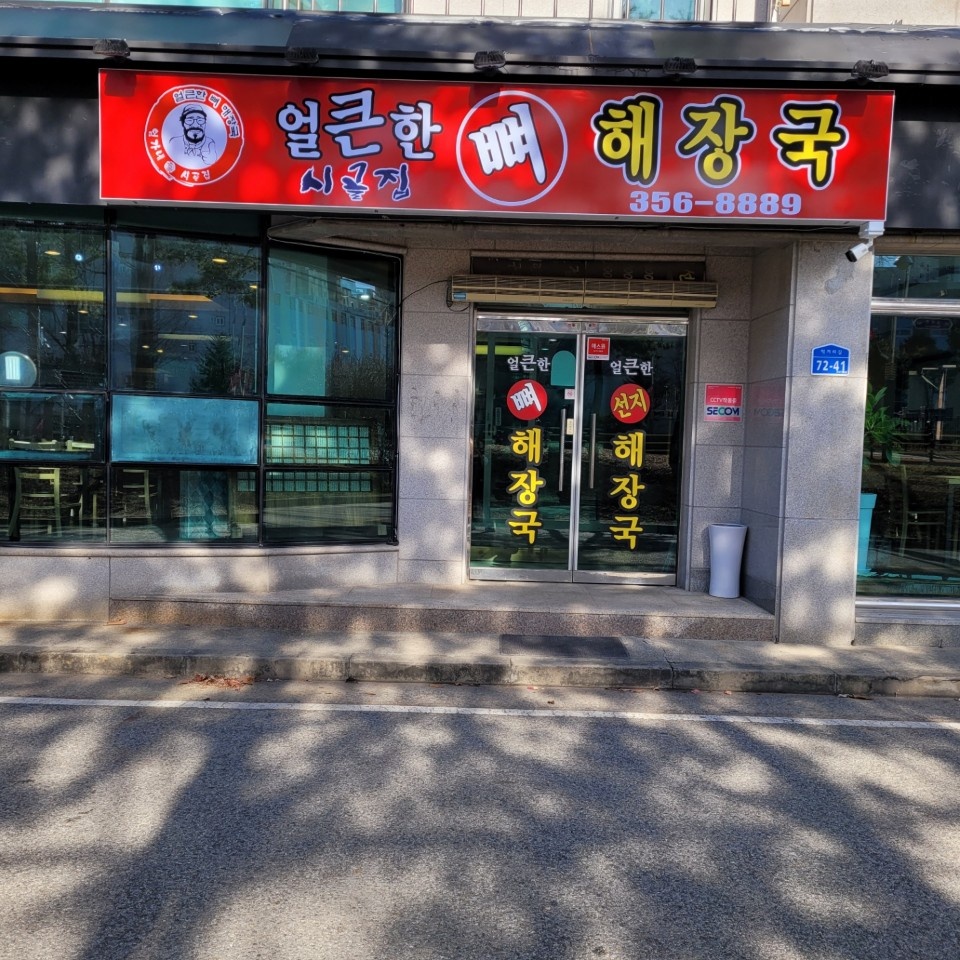 엄가네본가시골집