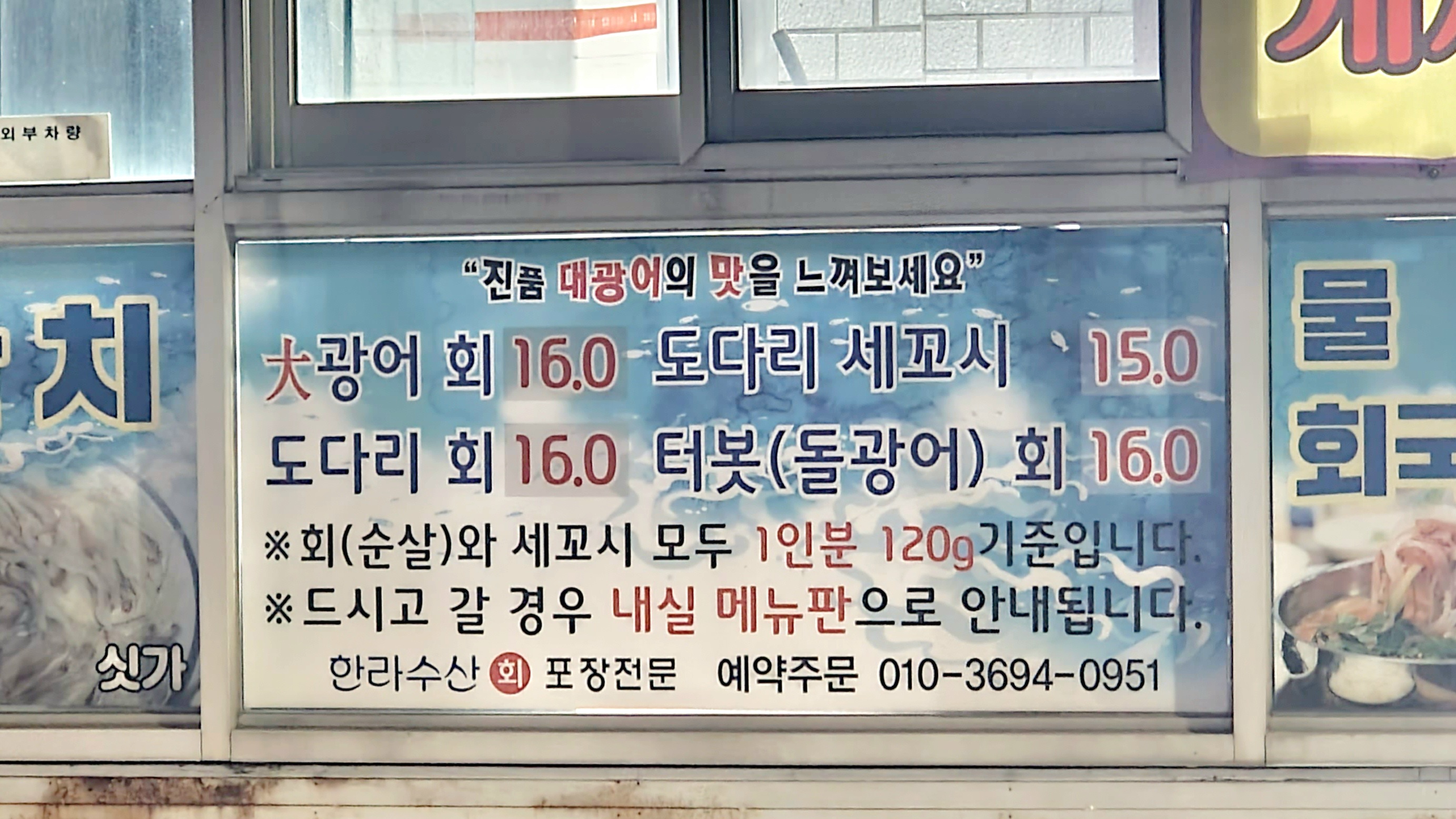 한라수산