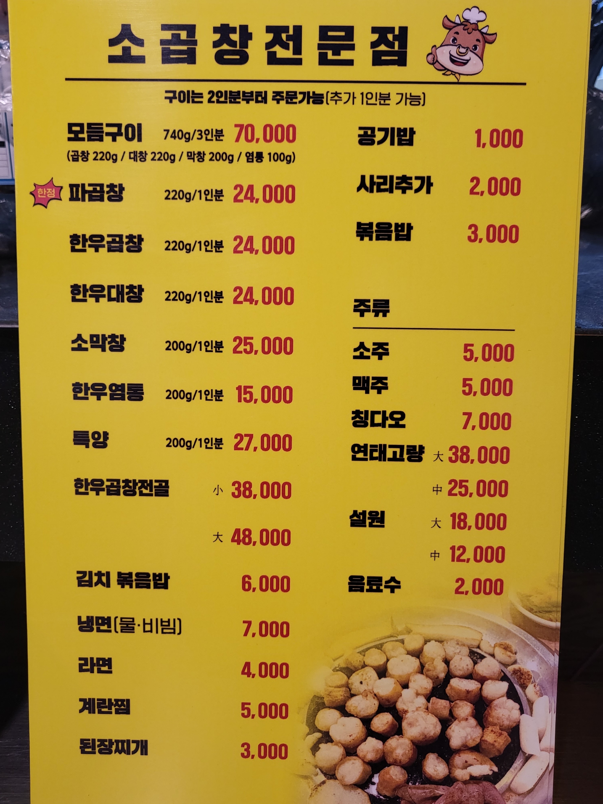 한우돌곱창