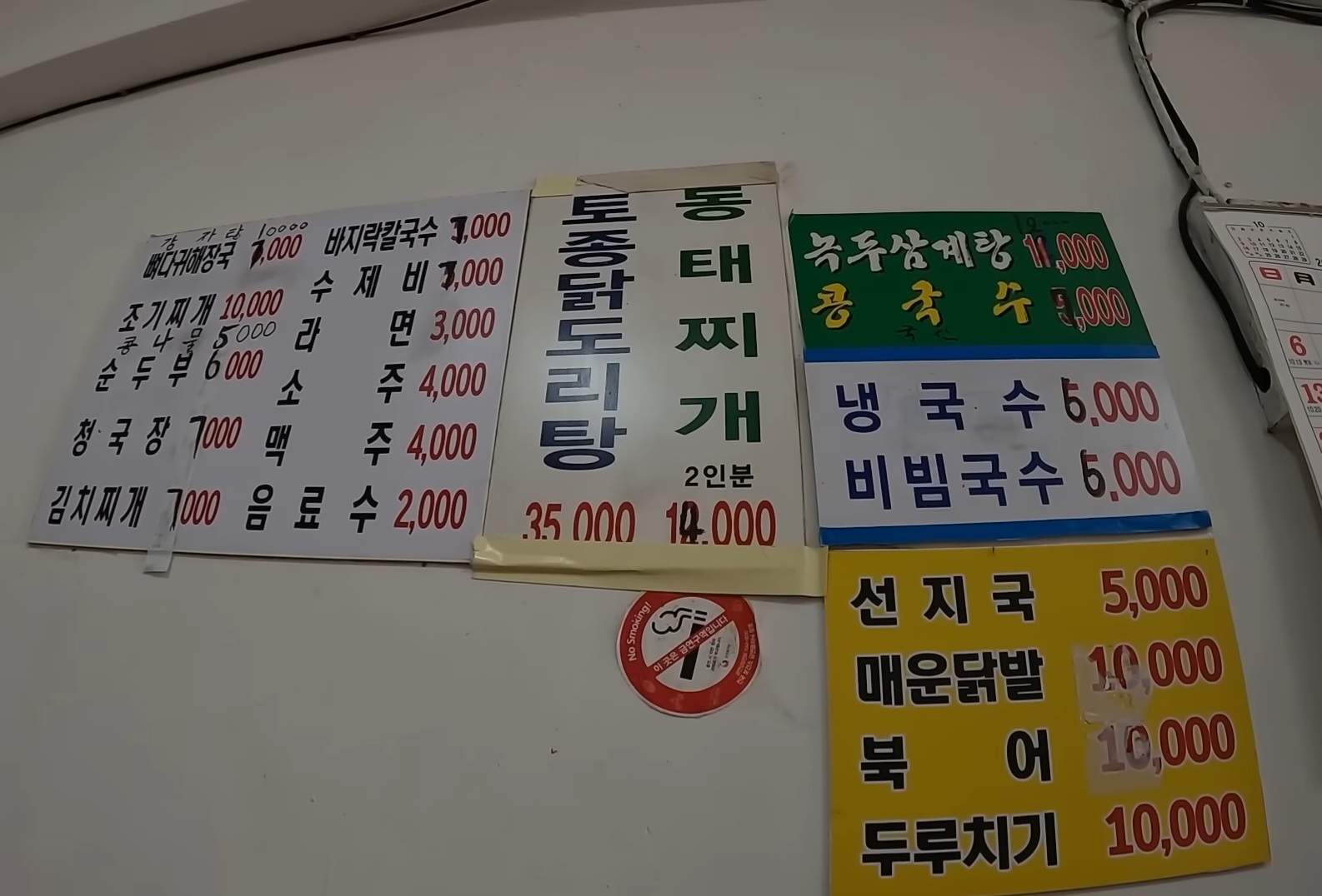논산바지락손칼국수