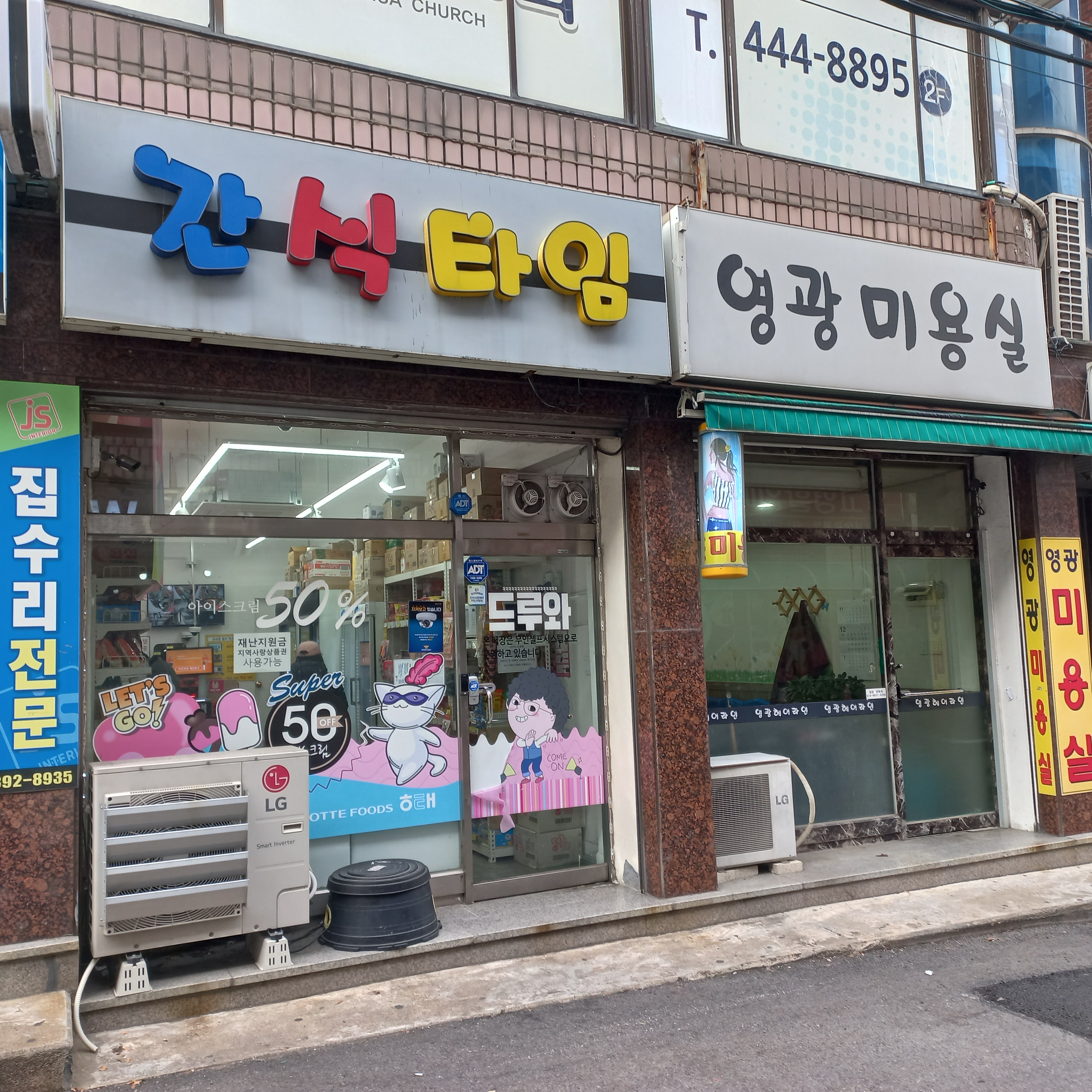 얼음왕국간식타임