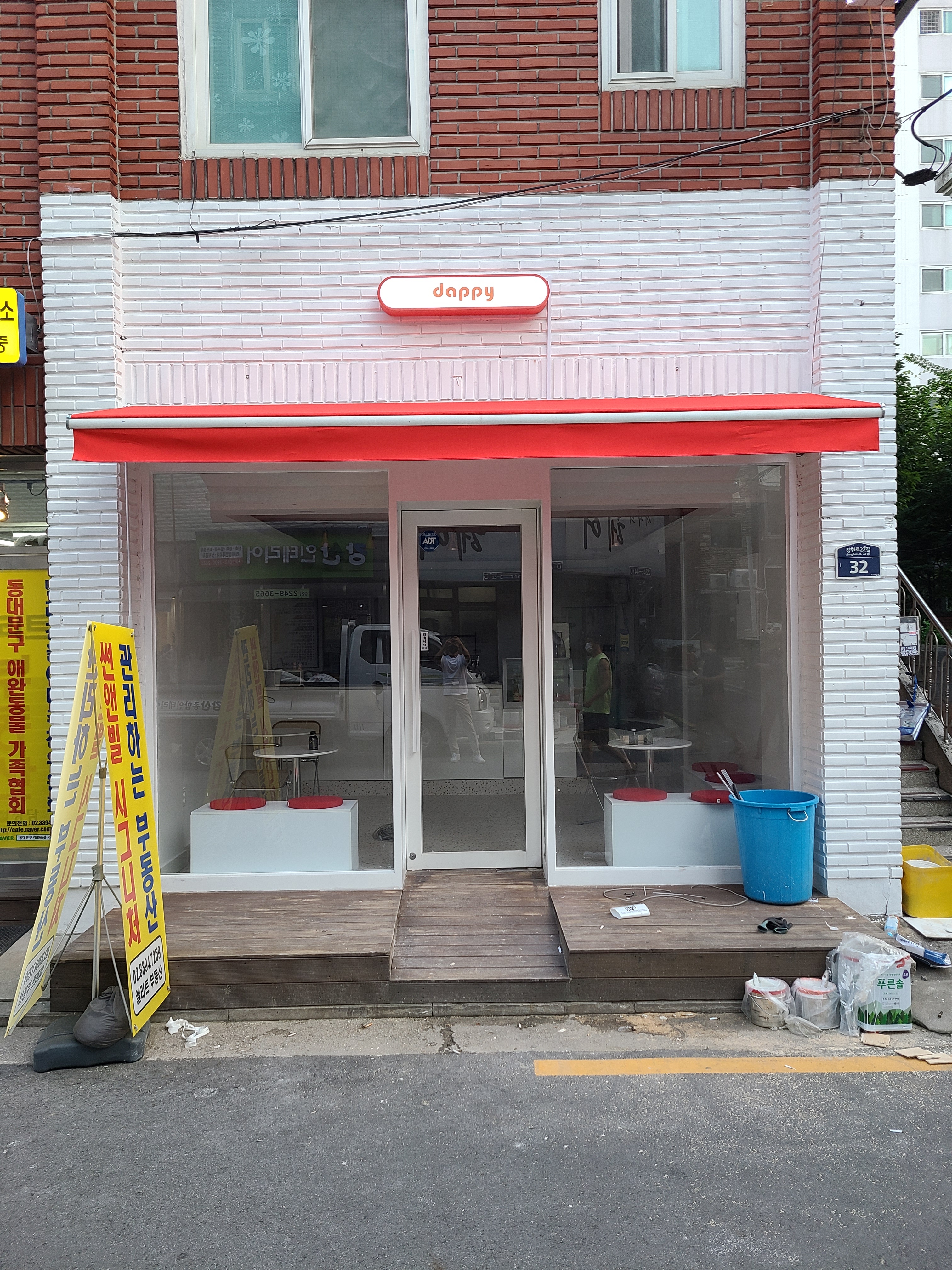 달려라간판 오남점