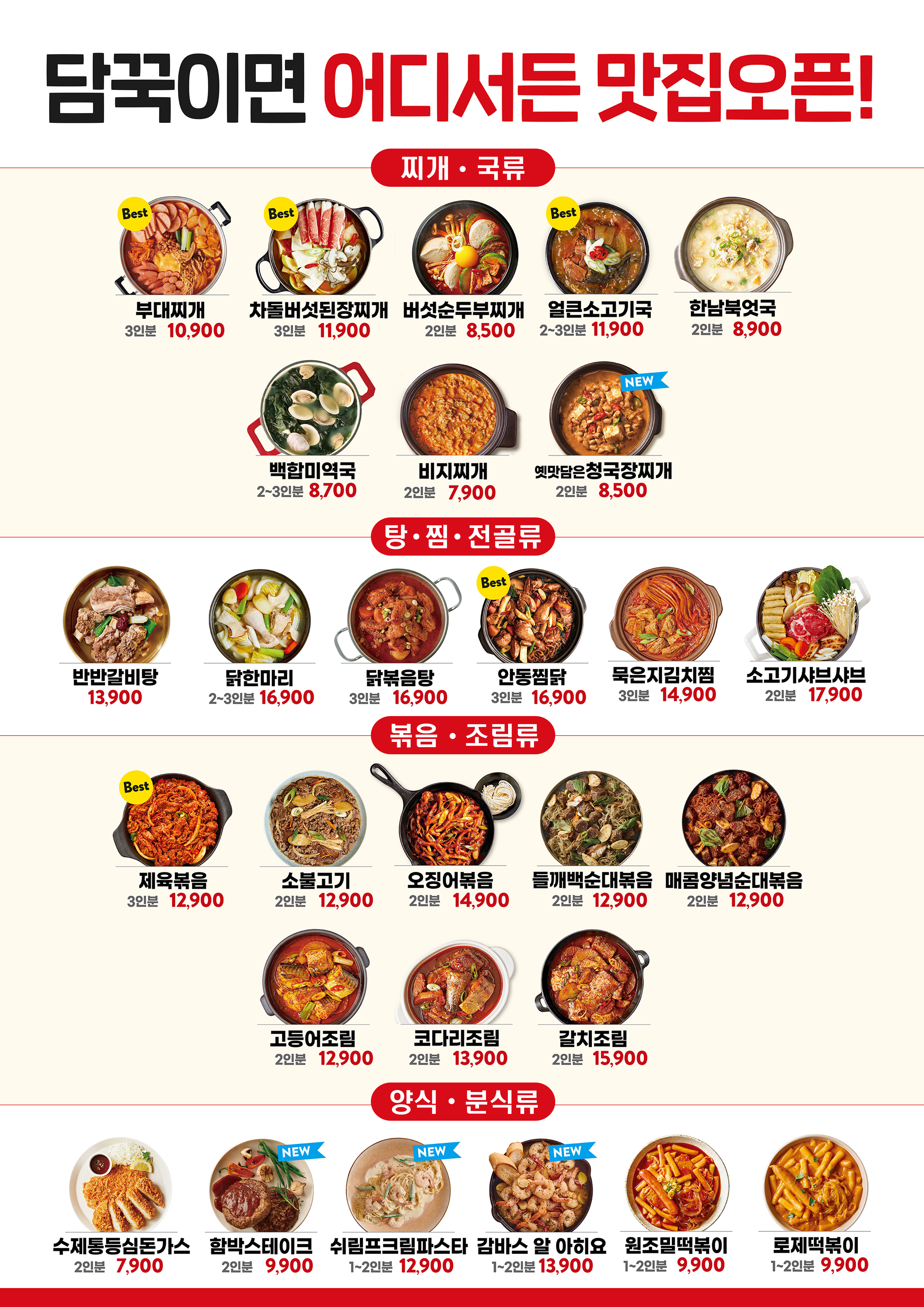 담꾹 광명소하점