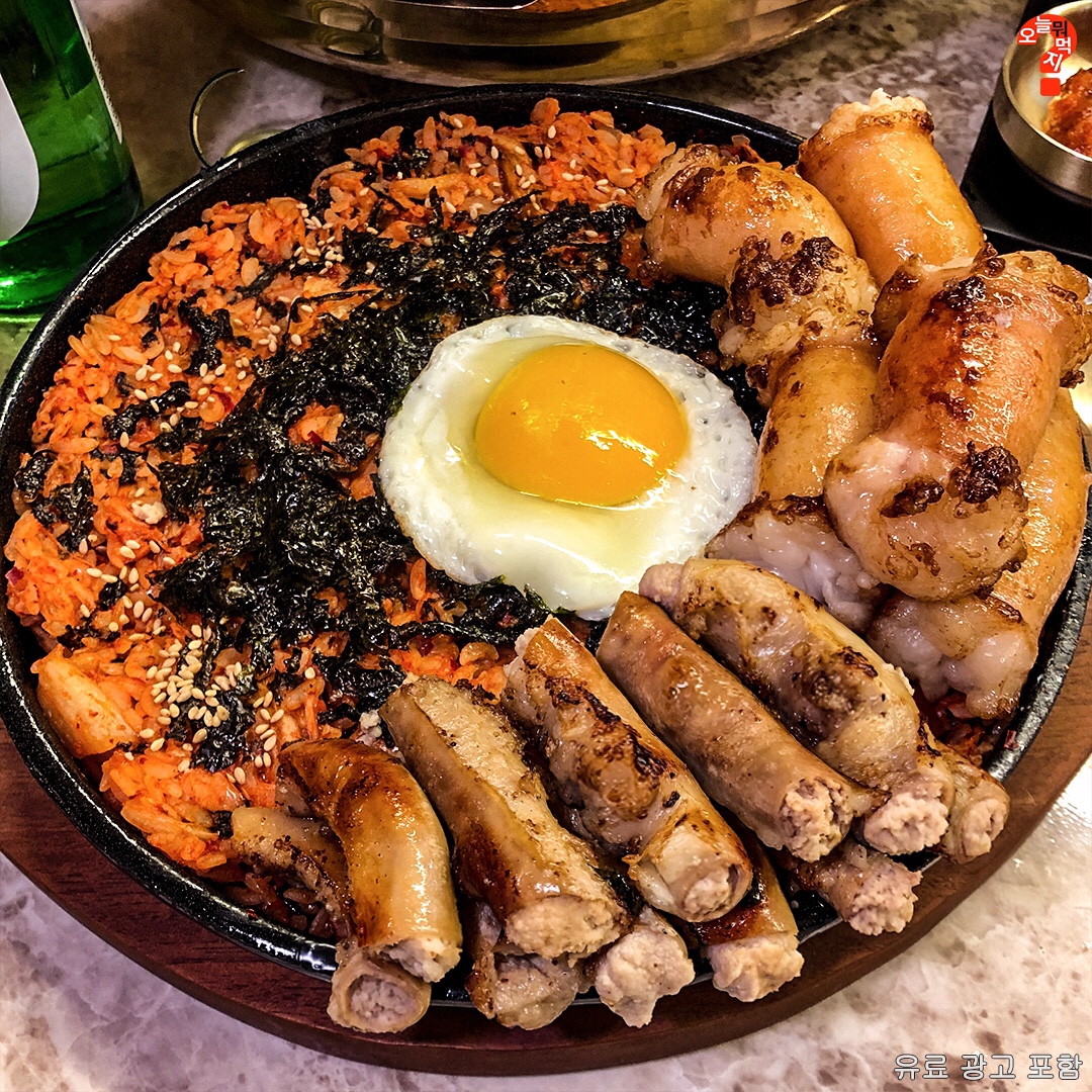 우곱집 잠실본점