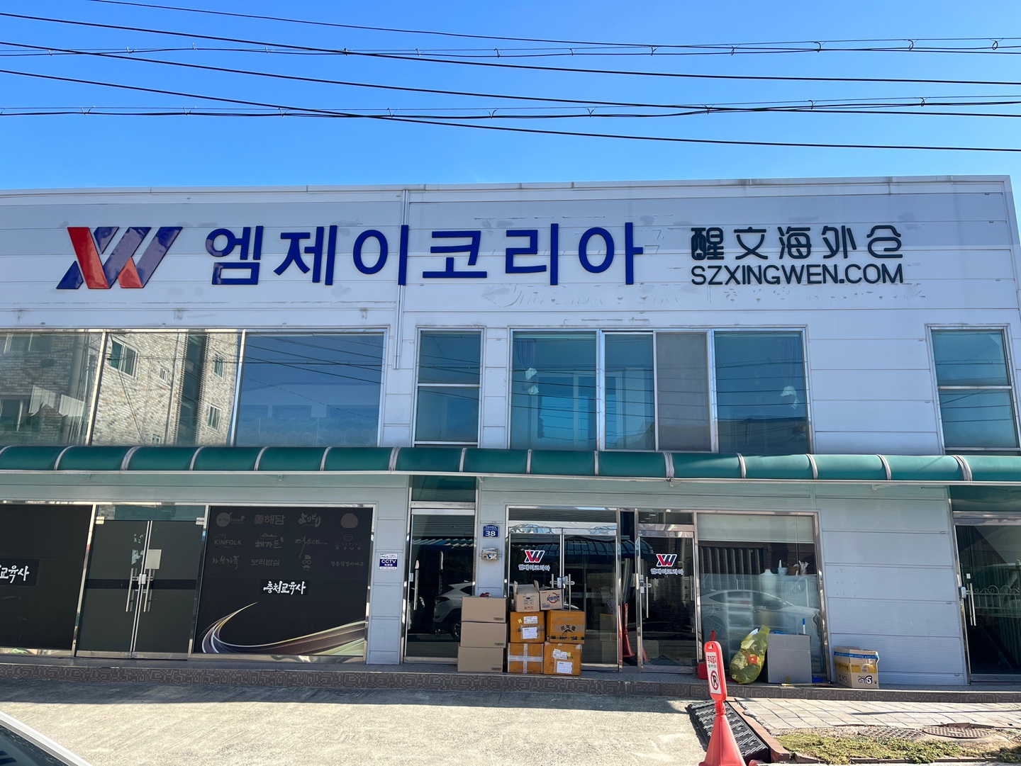 엠제이코리아