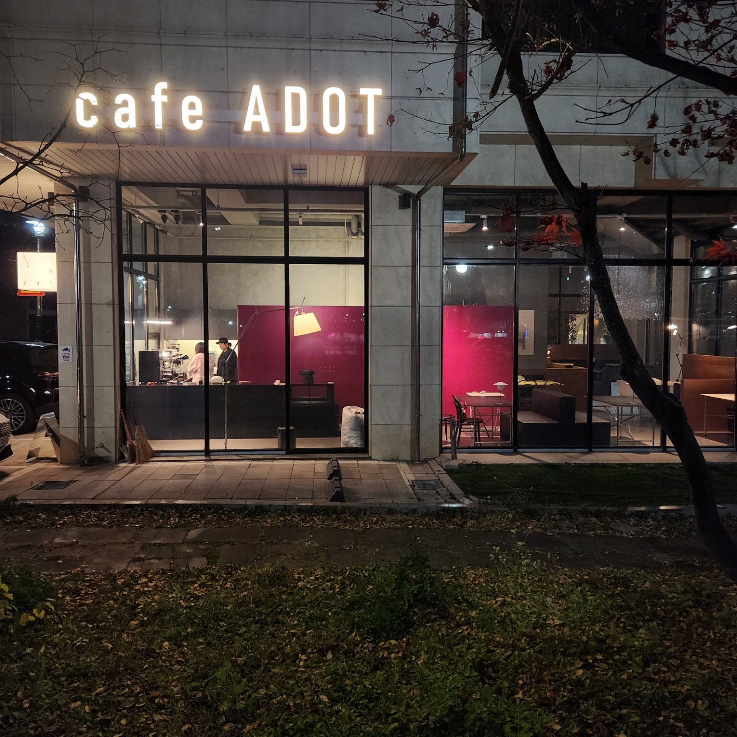 카페어닷