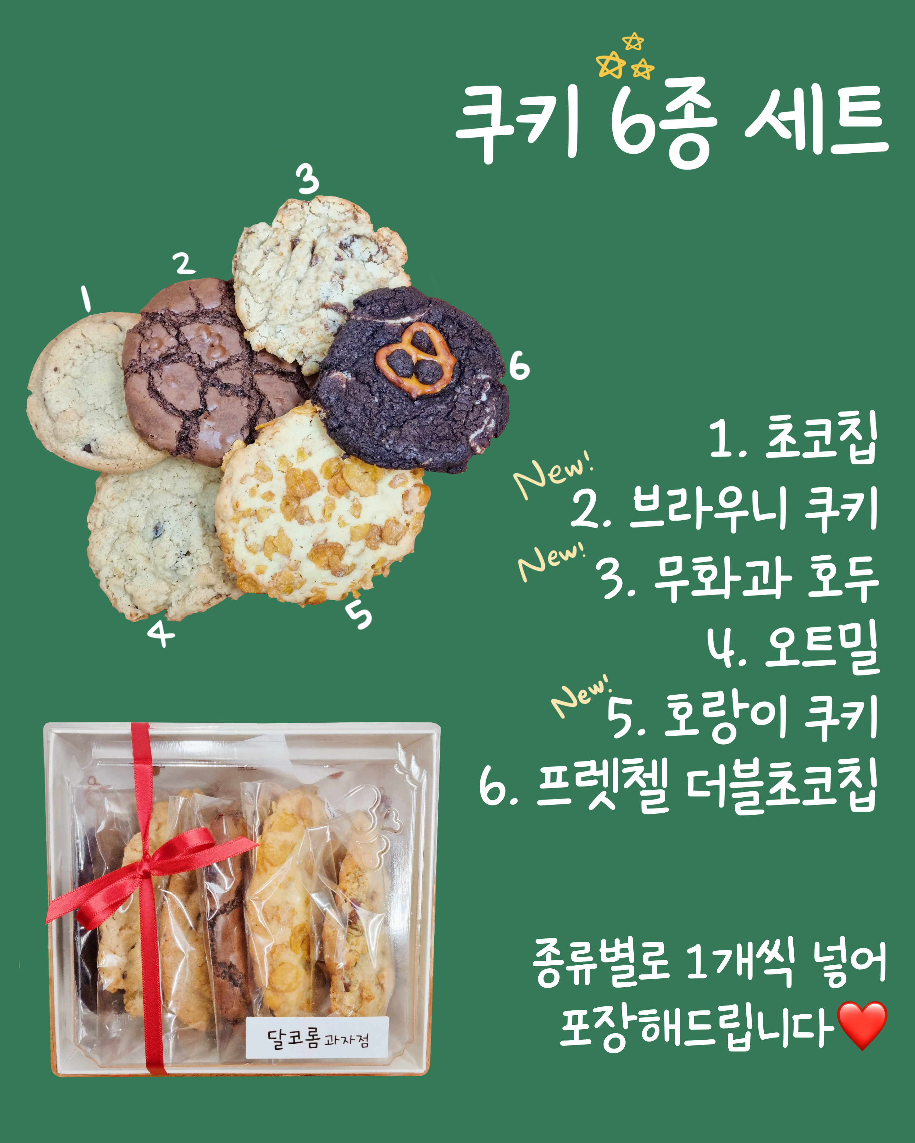 달코롬케이크