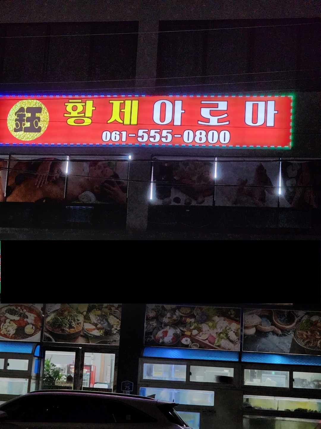 옥황제아로마 photo 2