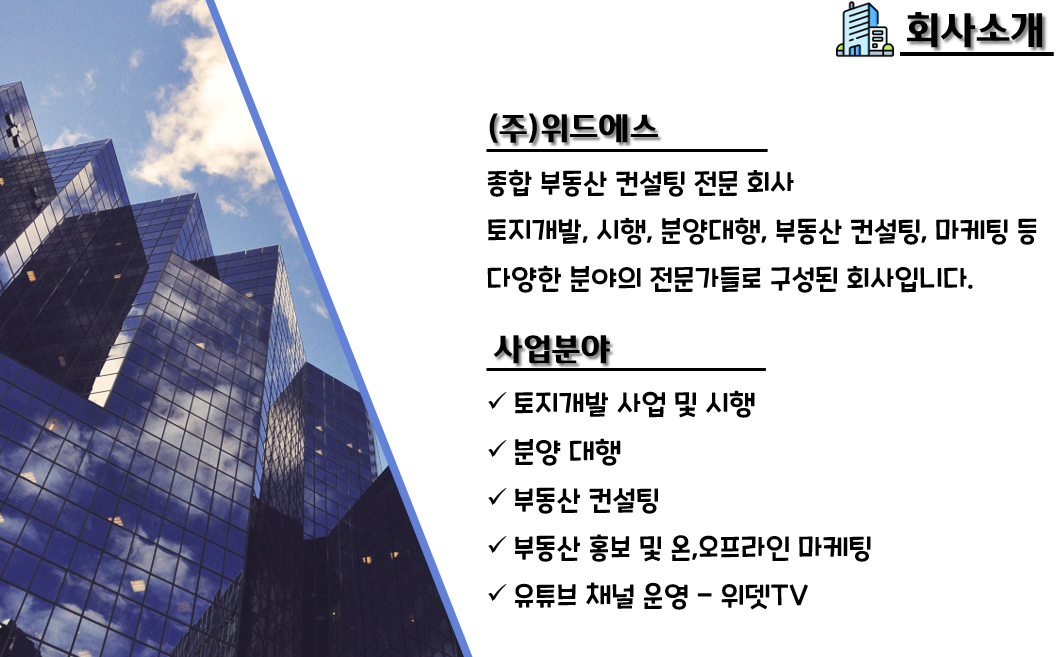 위드에스