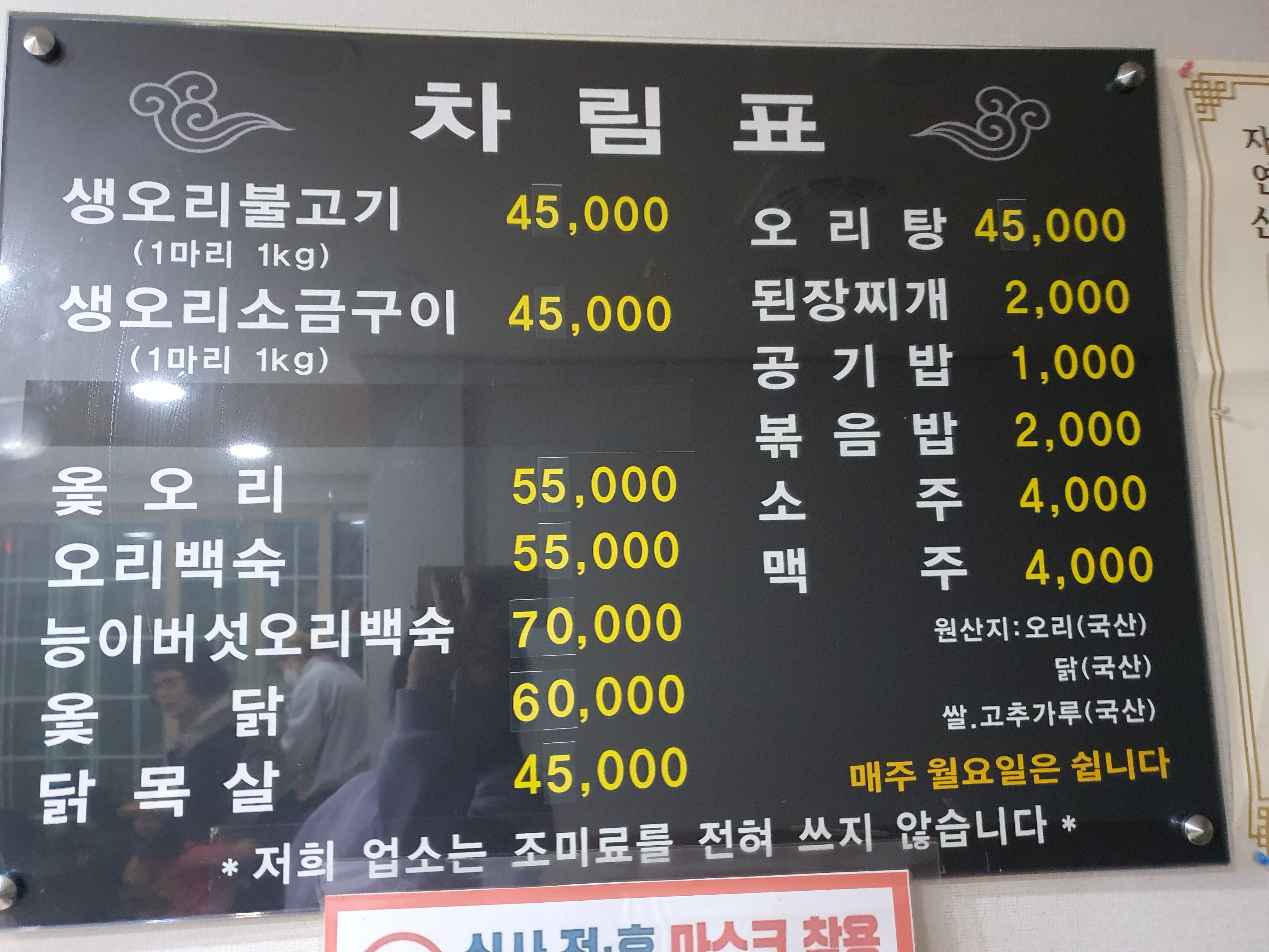 털보오리