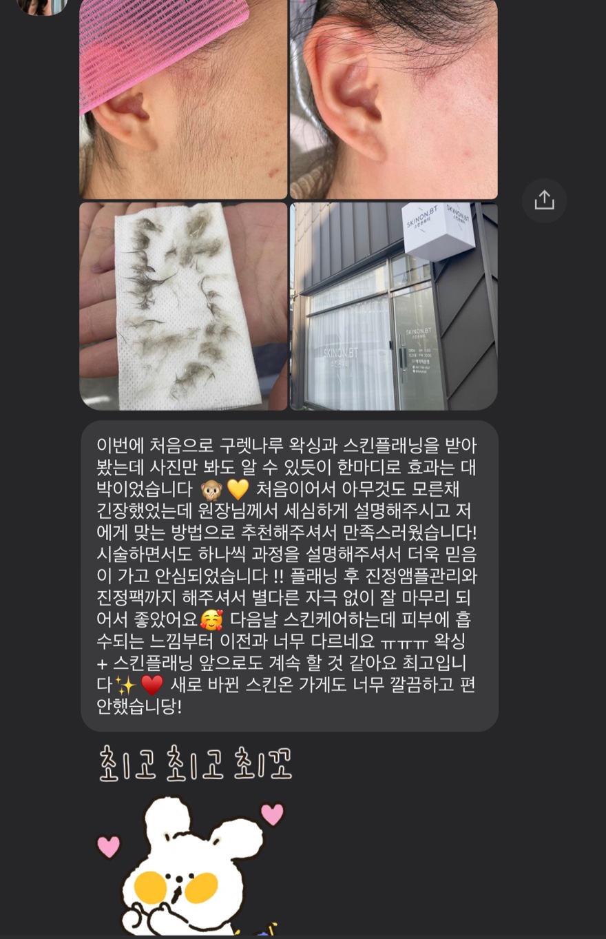 스킨온뷰티