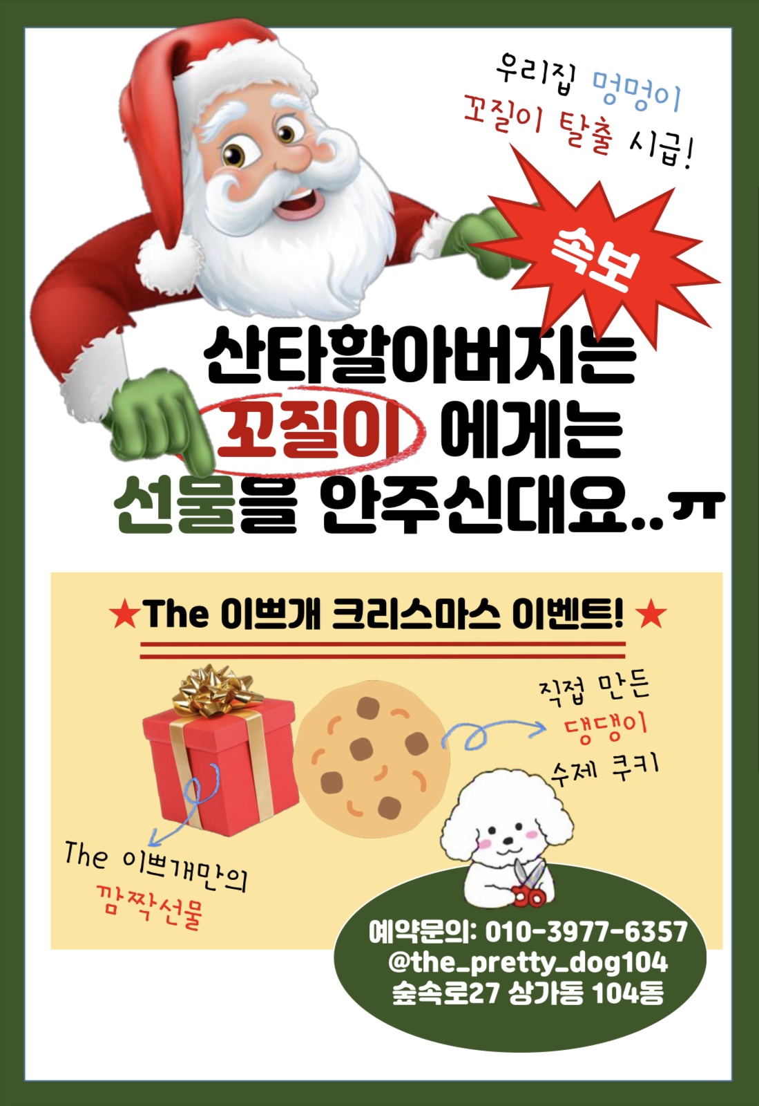 The이쁘개 더 이쁘개 대표 이미지