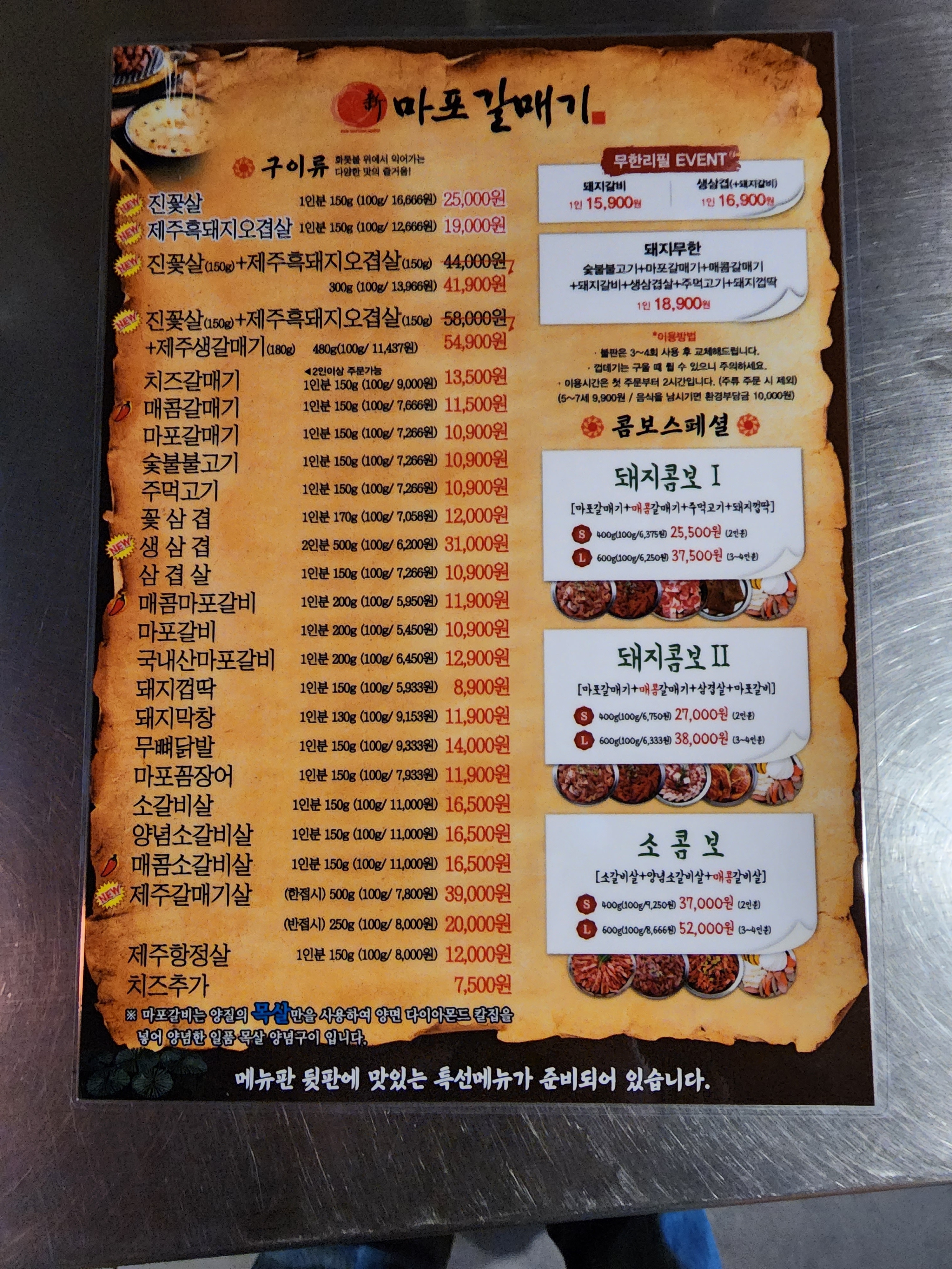 신마포갈매기 일원점