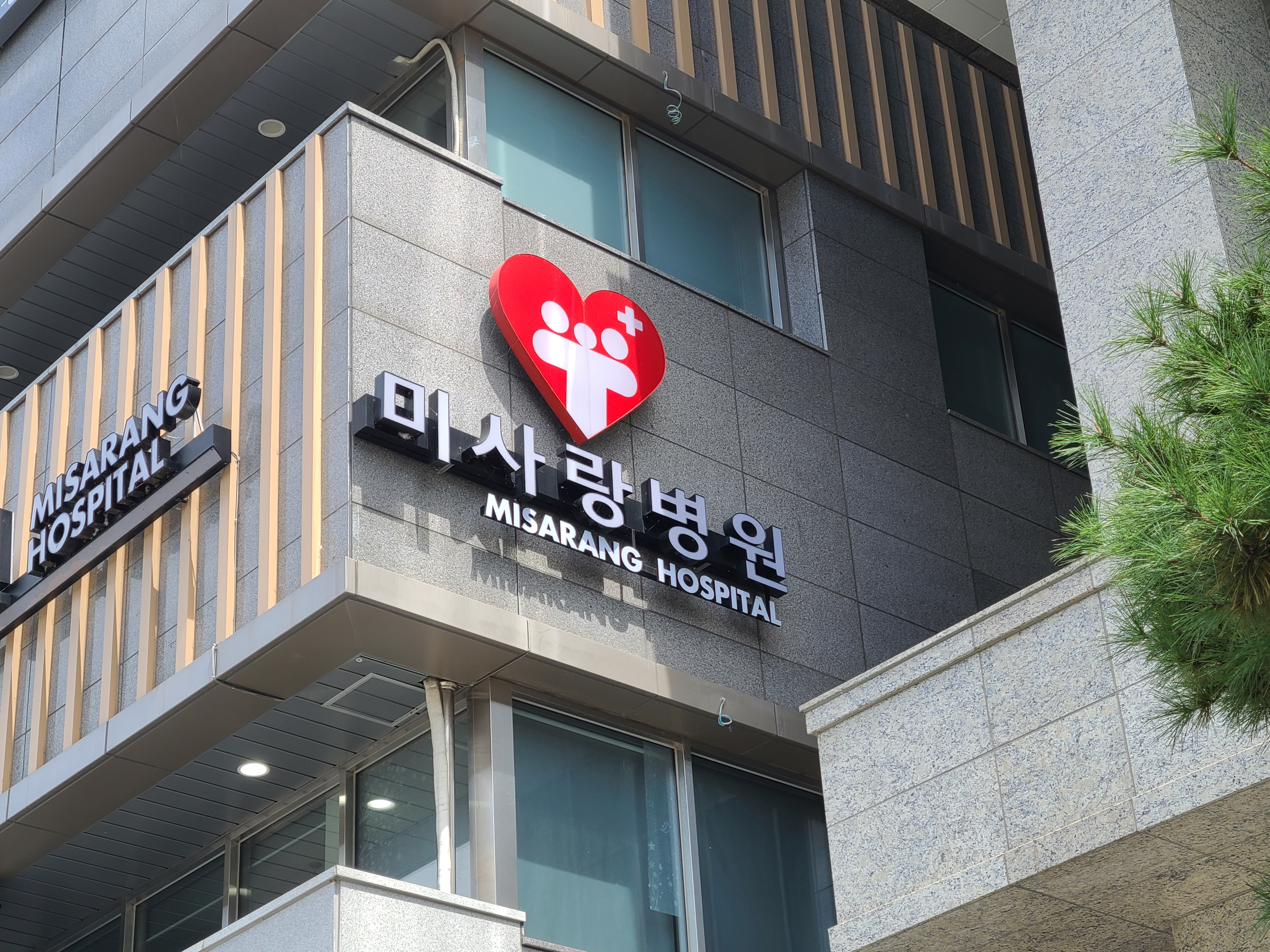 달려라간판 오남점